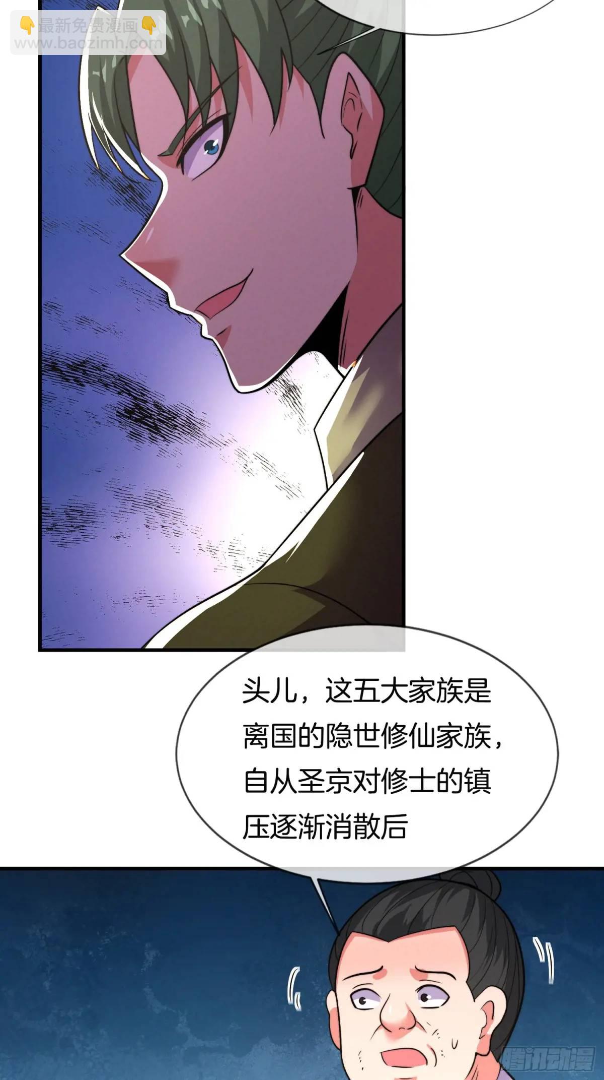 第57话 不正经的人(1/2)-第58话