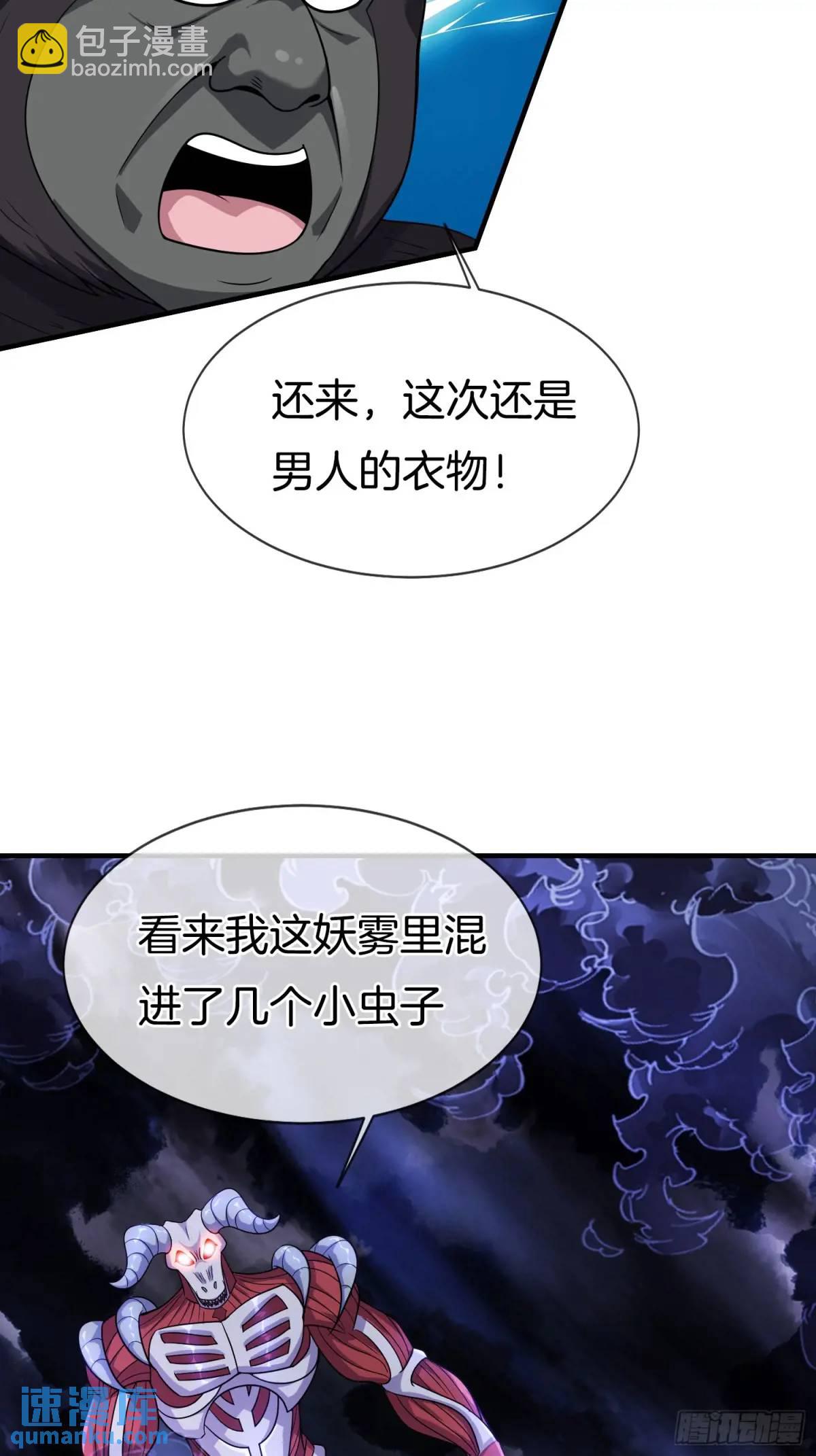 第59话 开大的前置条件-第60话