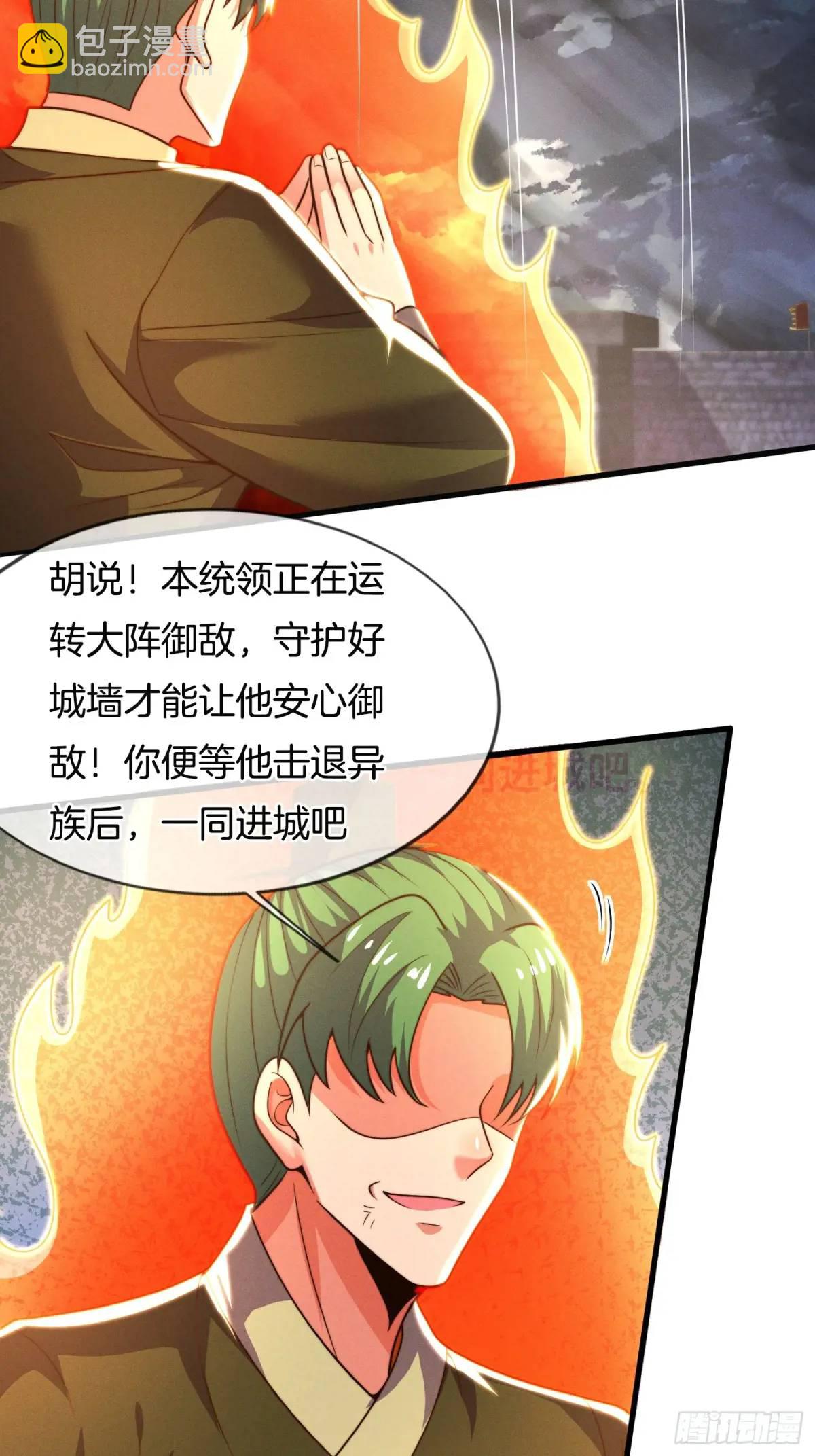 第59话 开大的前置条件-第60话