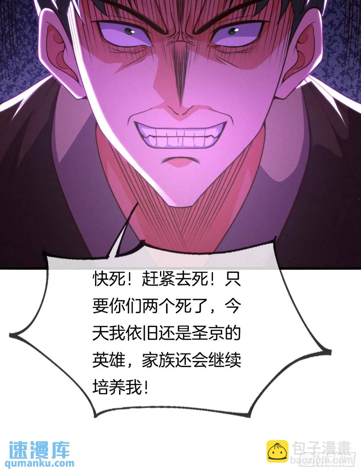 第59话 开大的前置条件-第60话