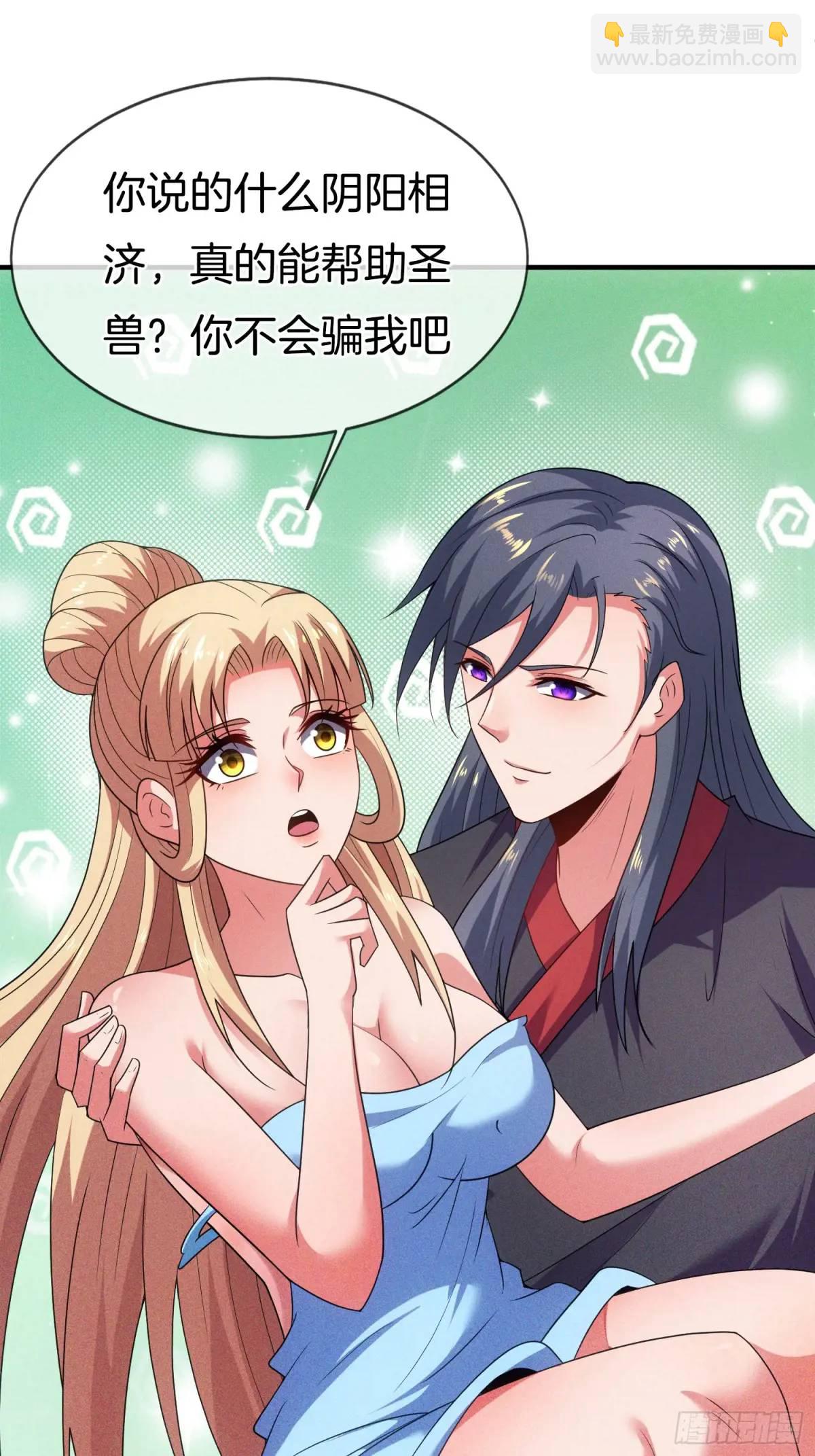 第59话 开大的前置条件-第60话