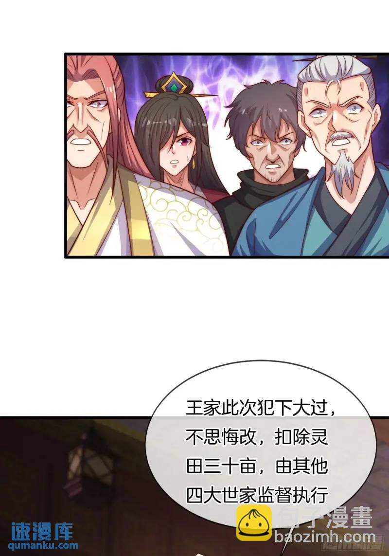 第61话 试探-第62话