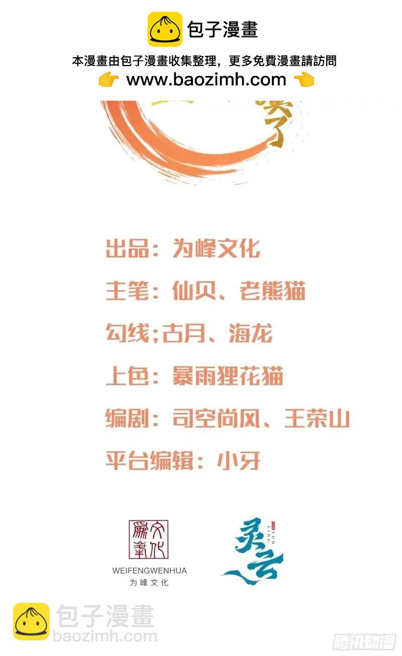 第61话 试探-第62话