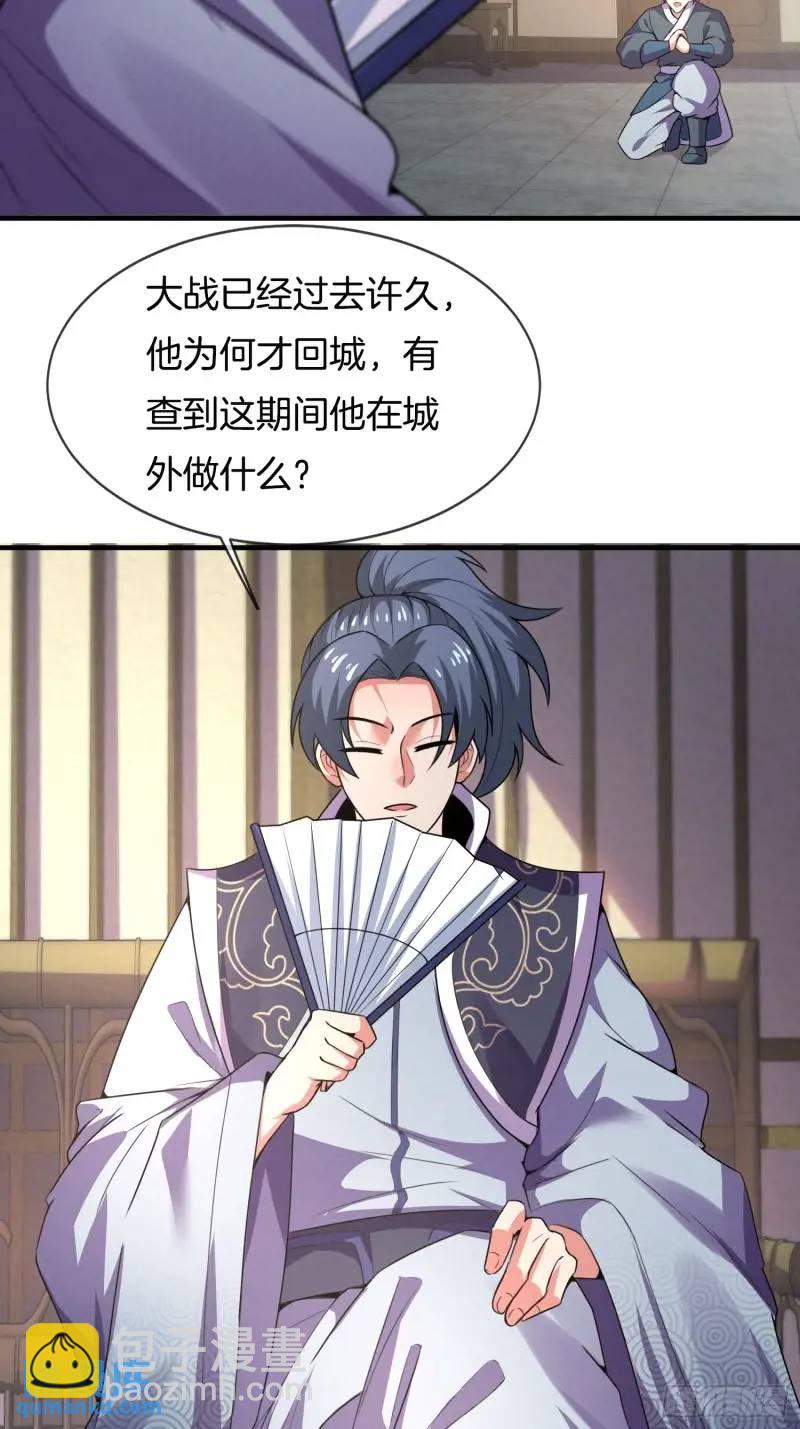 第61话 试探-第62话