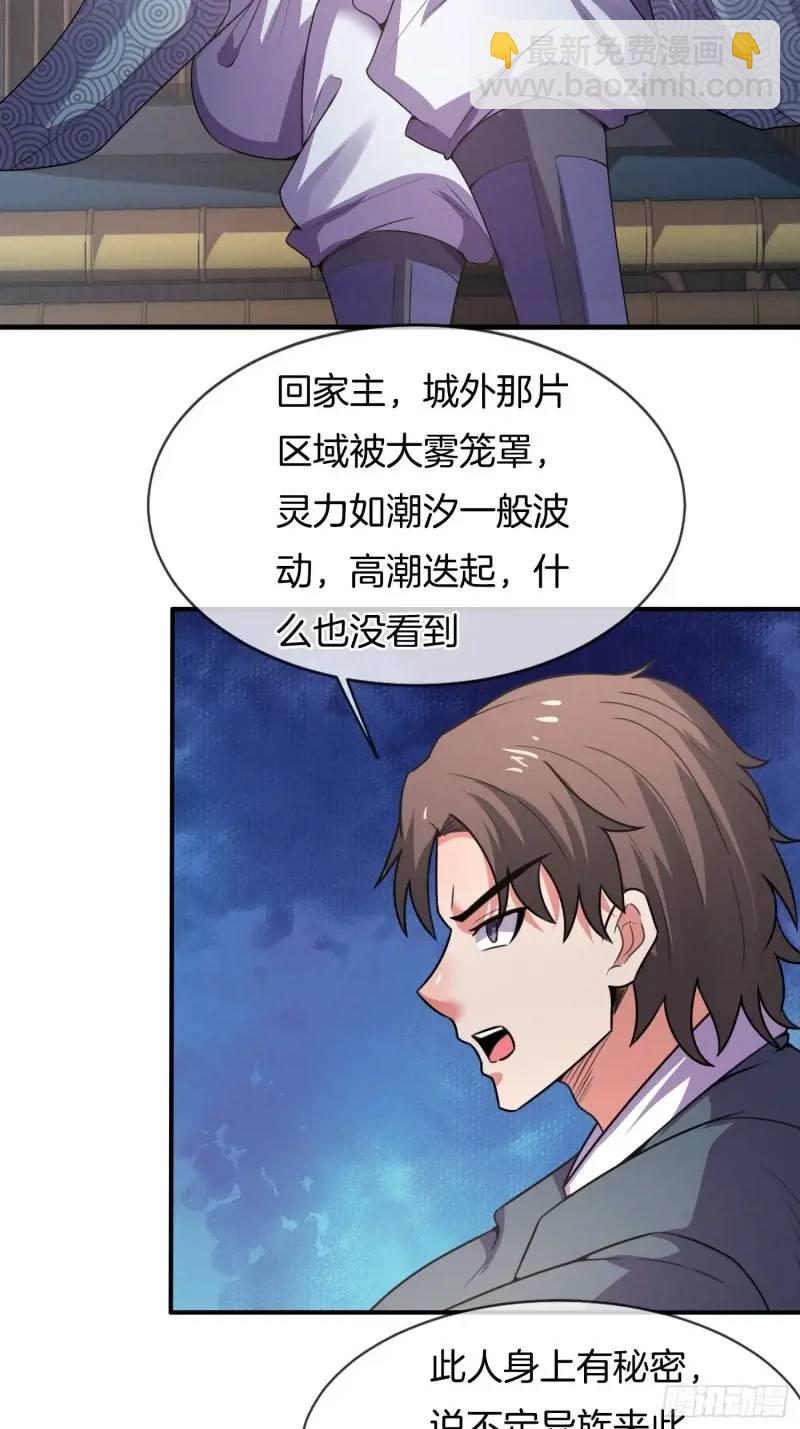 第61话 试探-第62话