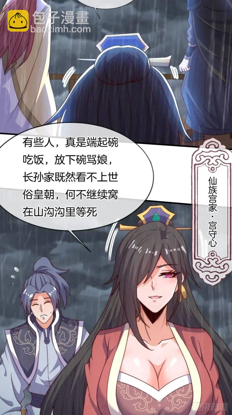 第61话 试探-第62话