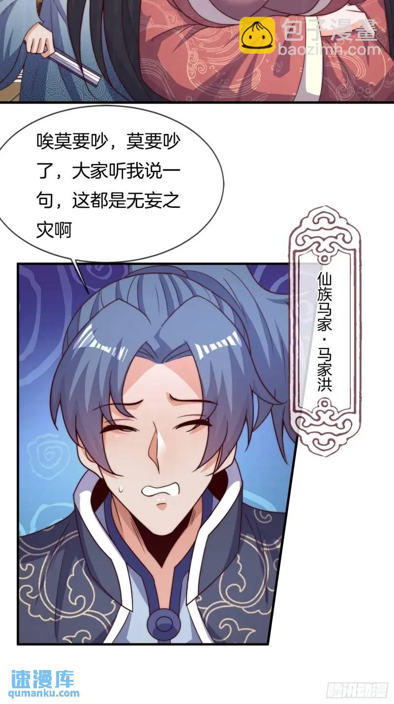 第61话 试探-第62话