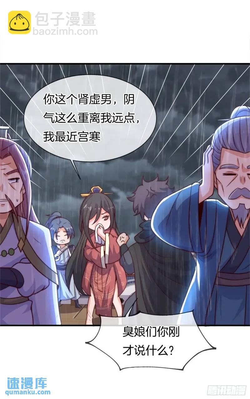 第61话 试探-第62话