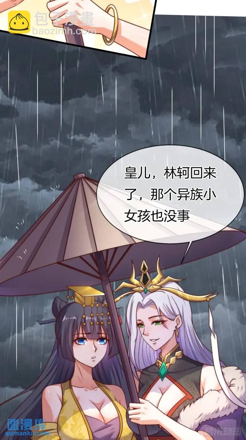 第61话 试探-第62话