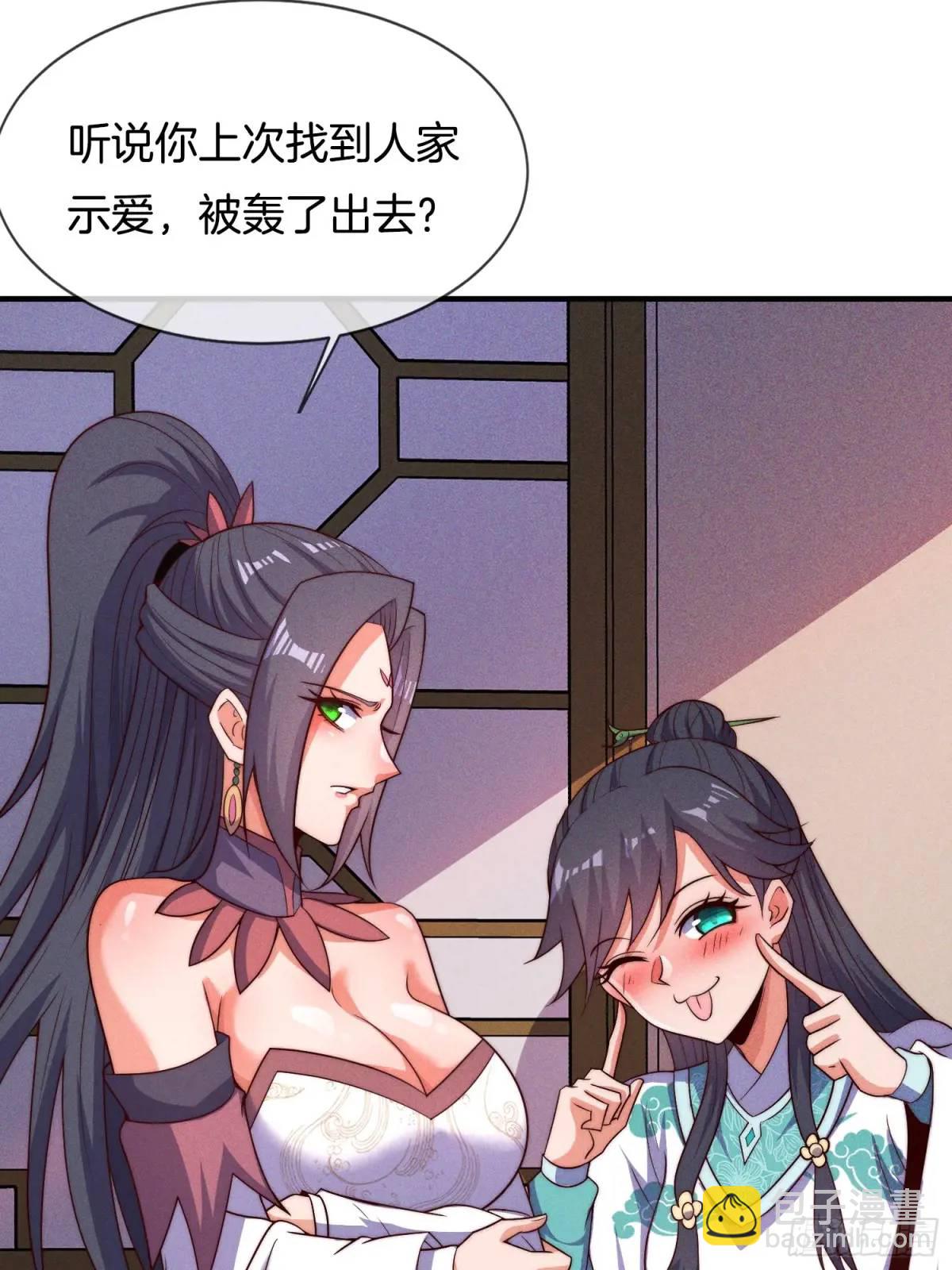 第63话 降服这群小妖精(1/2)-第64话