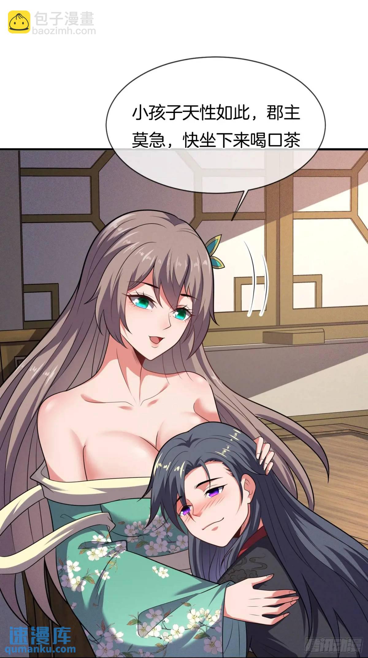 第63话 降服这群小妖精(1/2)-第64话