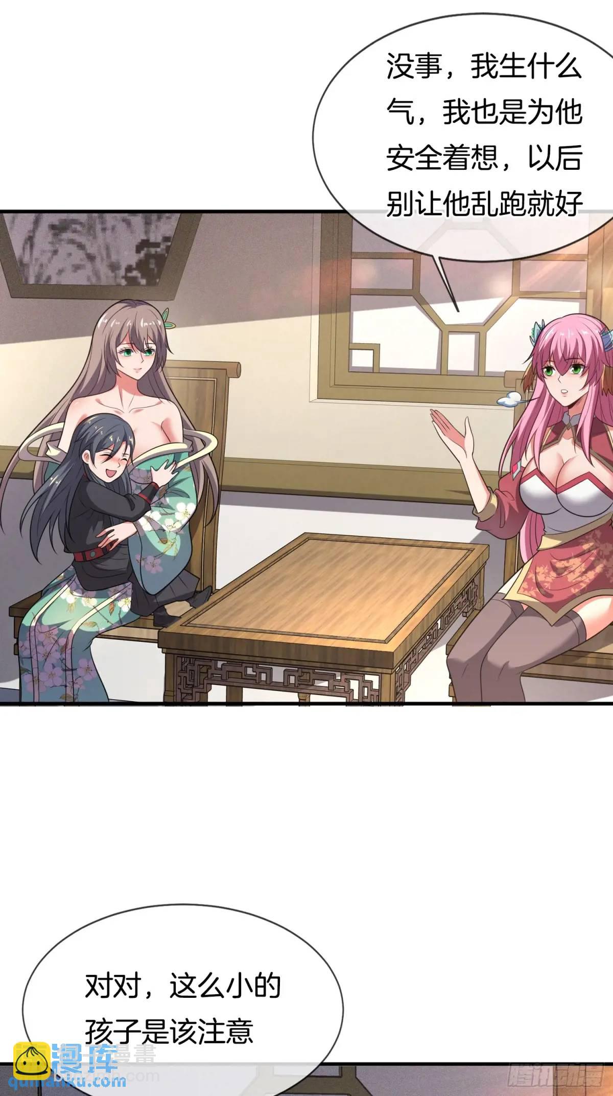 第63话 降服这群小妖精(1/2)-第64话