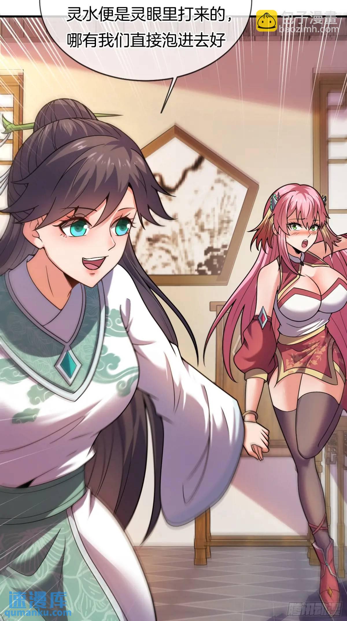 第63话 降服这群小妖精(1/2)-第64话