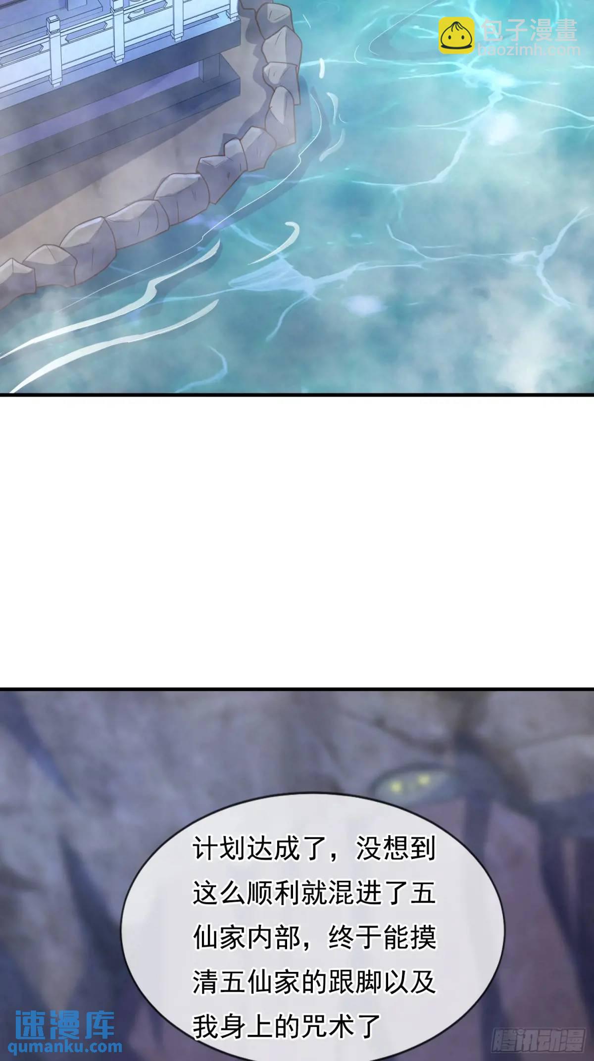 第63话 降服这群小妖精(1/2)-第64话