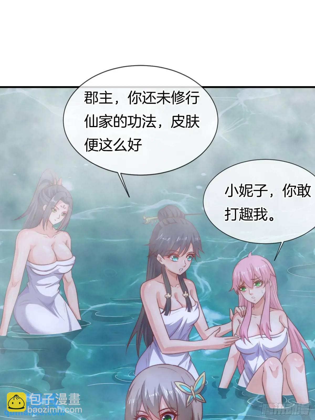 第63话 降服这群小妖精(1/2)-第64话