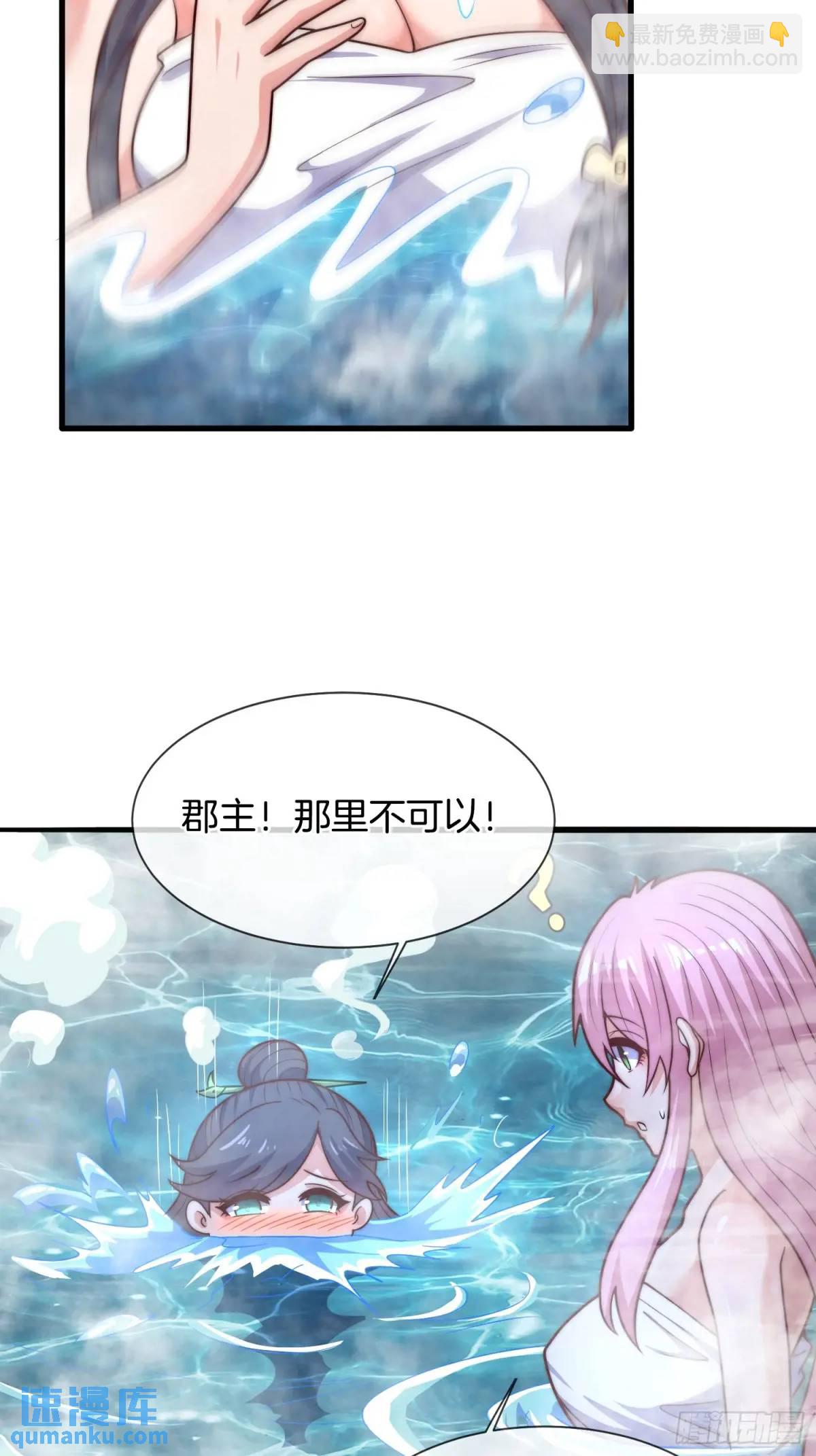 第63话 降服这群小妖精(1/2)-第64话