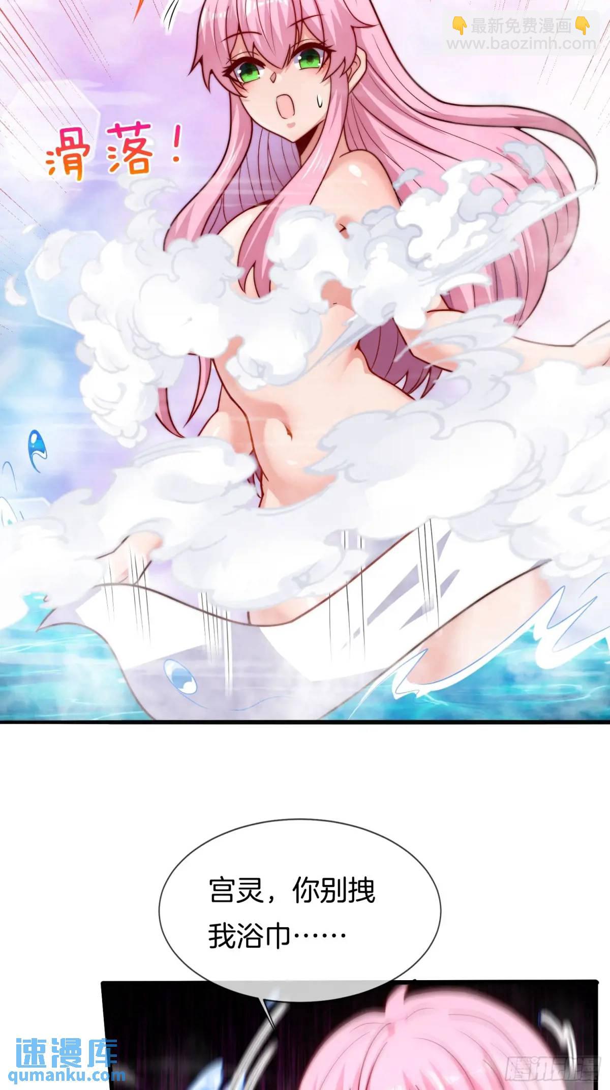 第63话 降服这群小妖精(1/2)-第64话