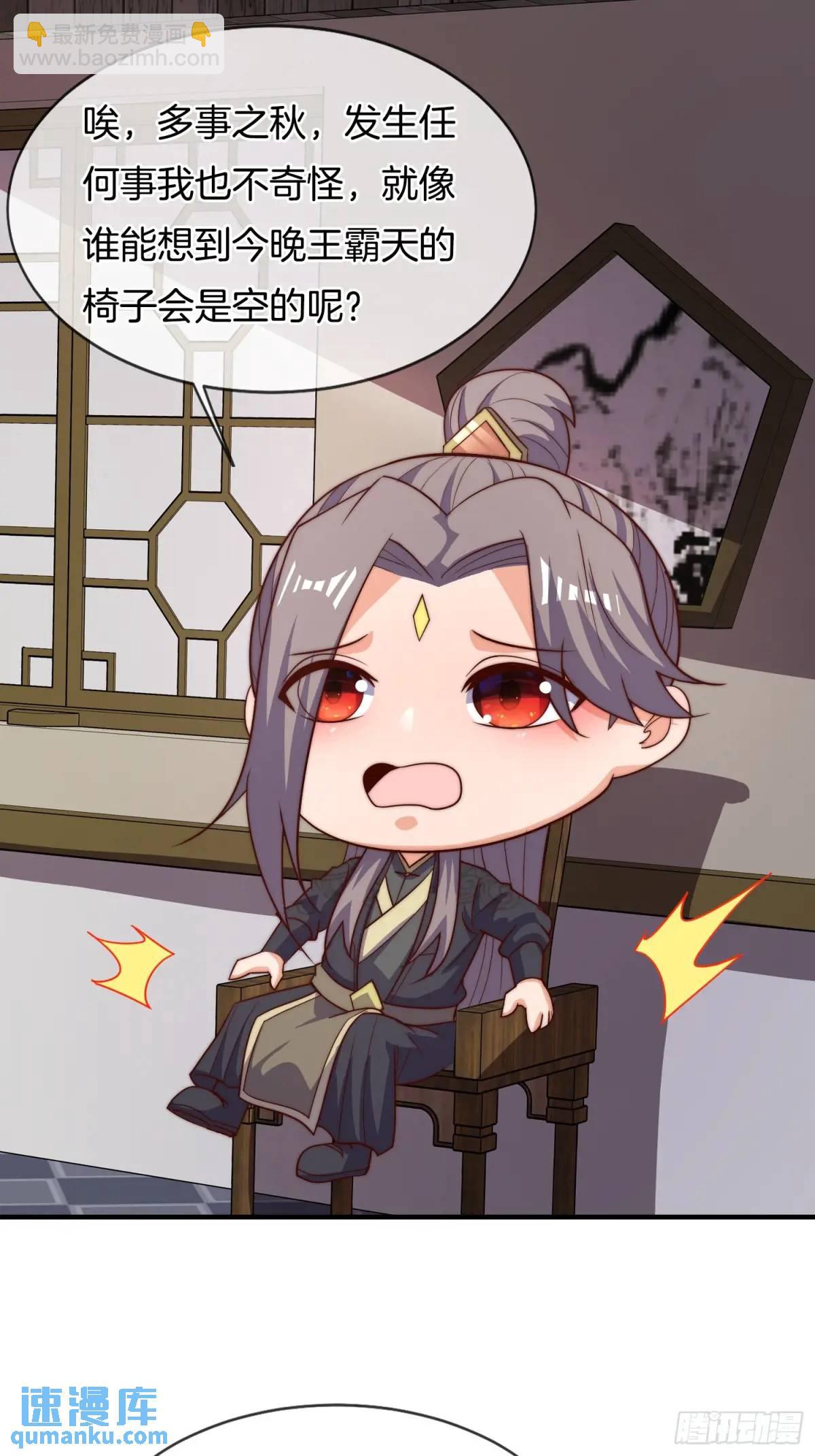 第63话 降服这群小妖精(1/2)-第64话