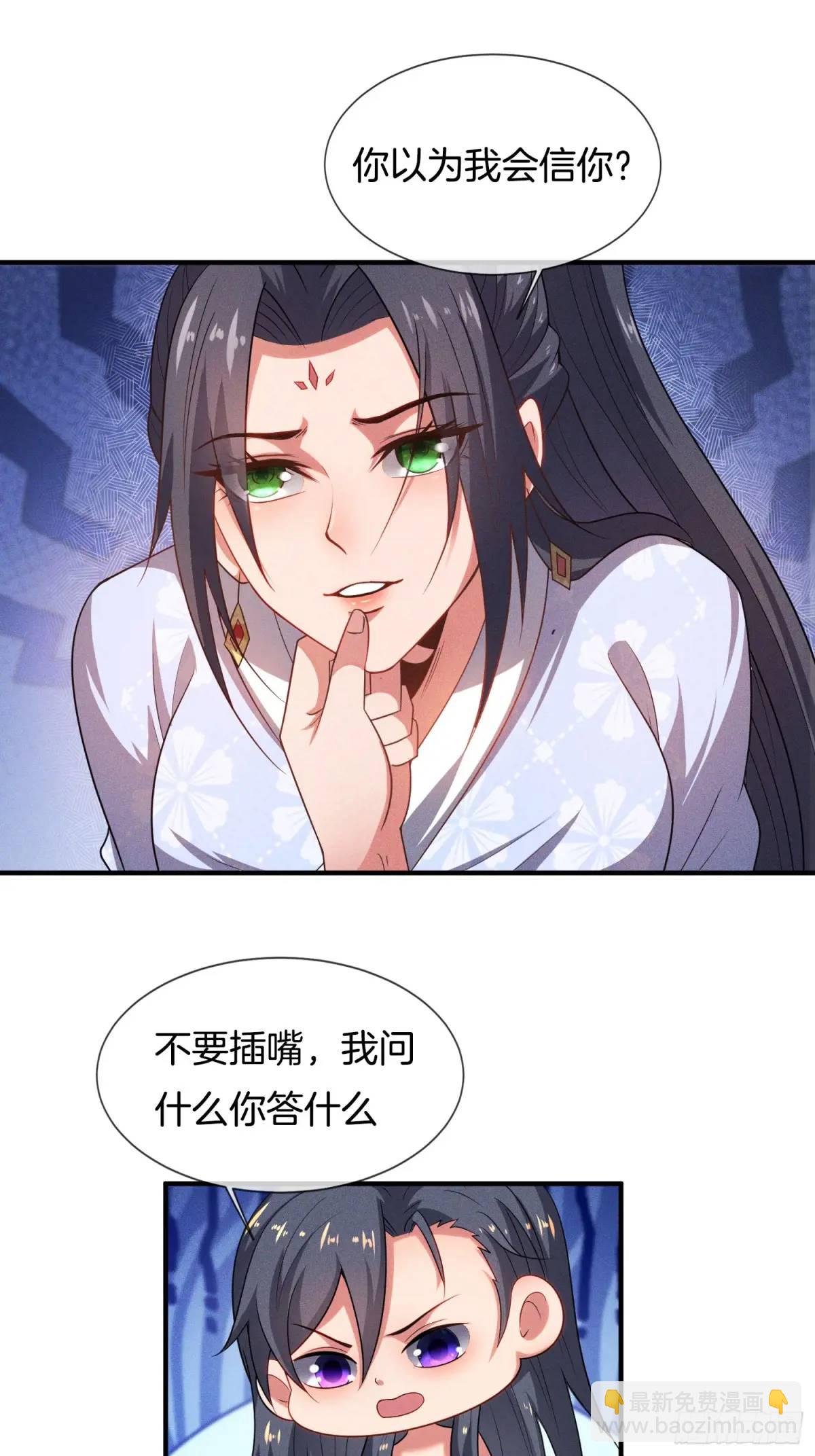 第65话 时间紧迫，速战速决-第66话