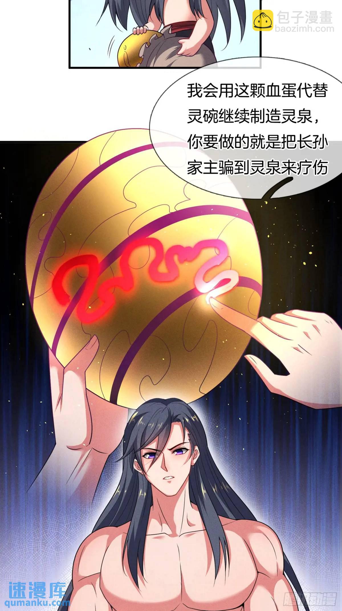 第65话 时间紧迫，速战速决-第66话