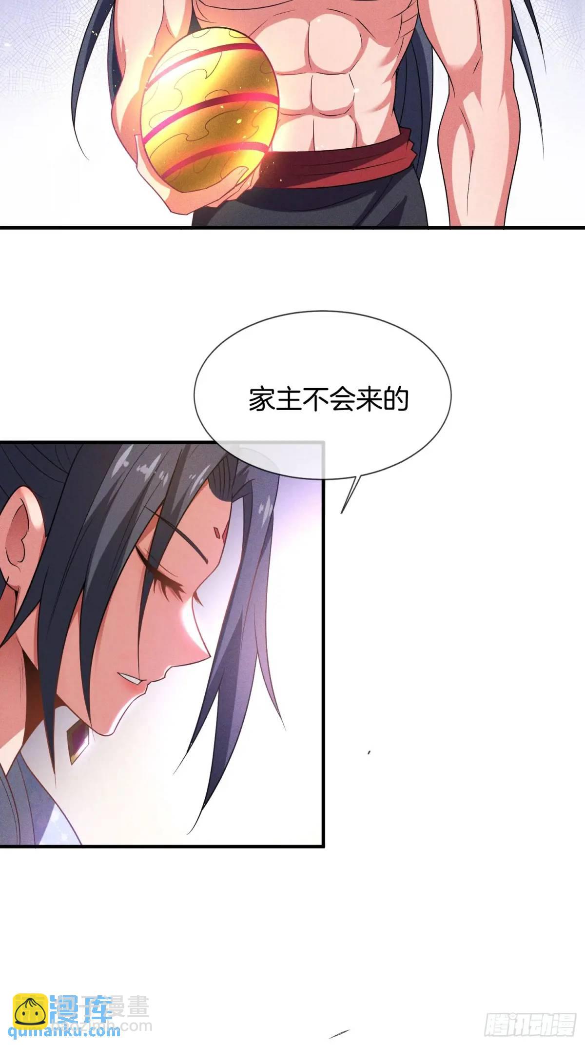 第65话 时间紧迫，速战速决-第66话