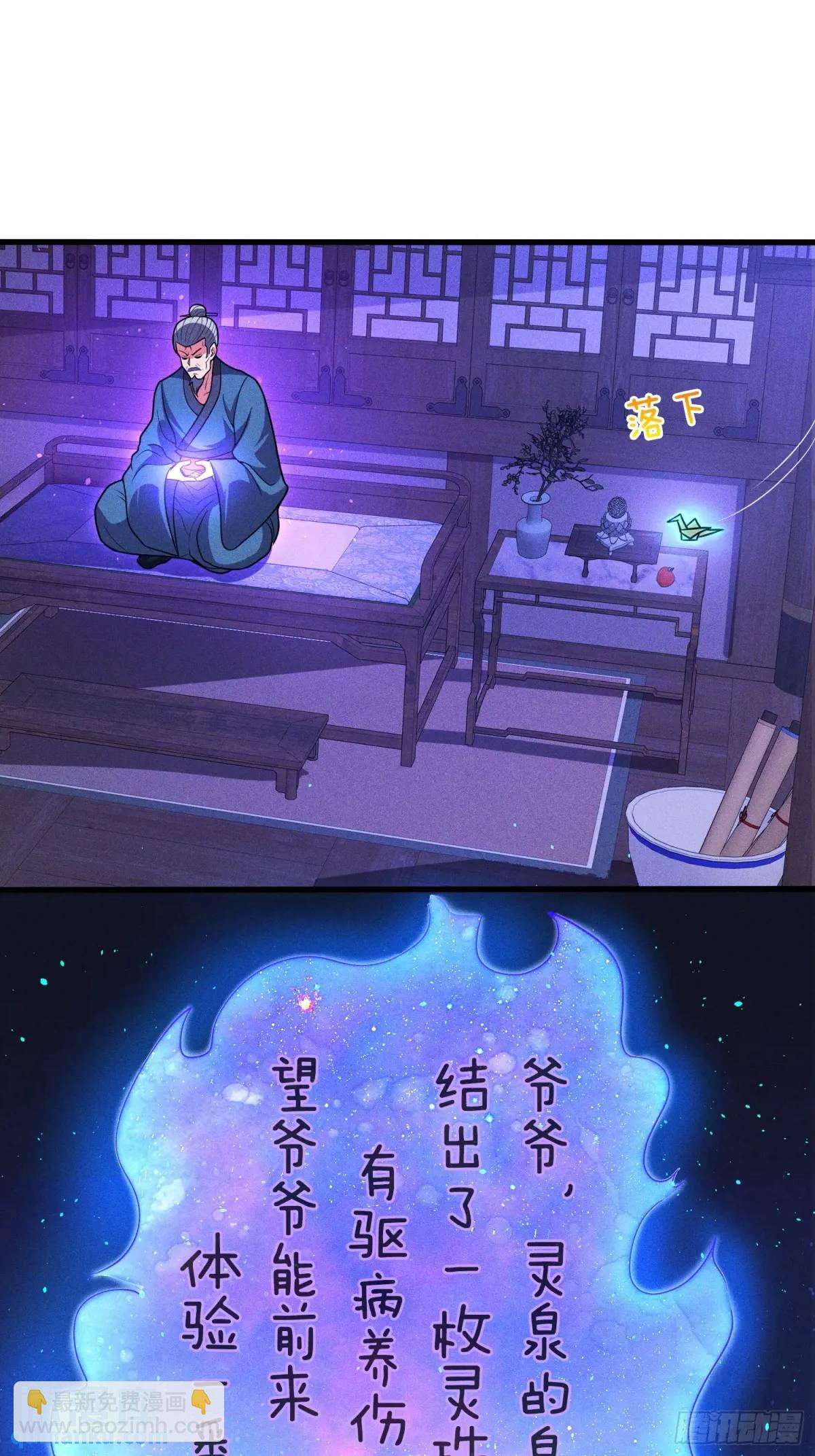 第65话 时间紧迫，速战速决-第66话