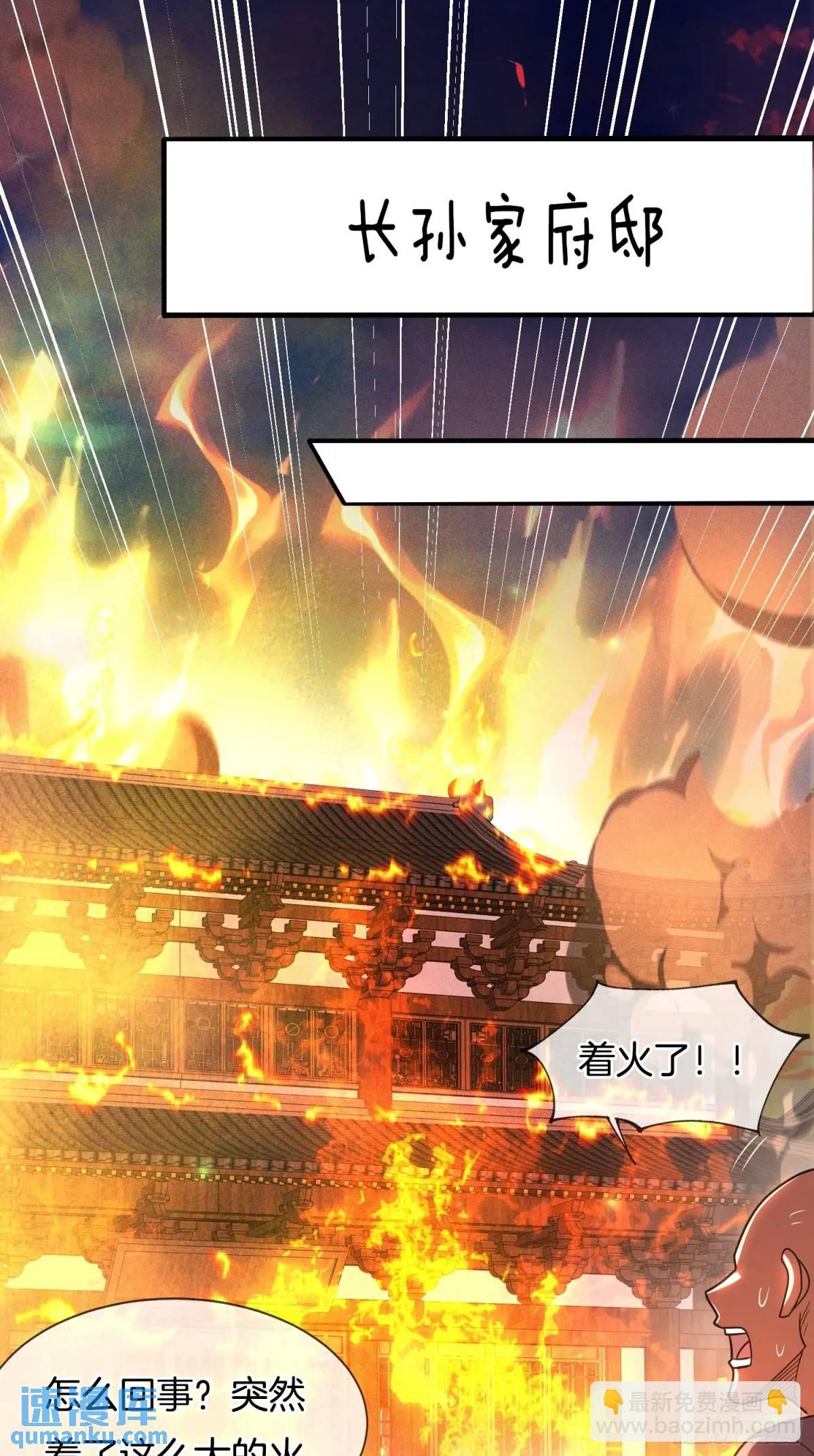 第65话 时间紧迫，速战速决-第66话