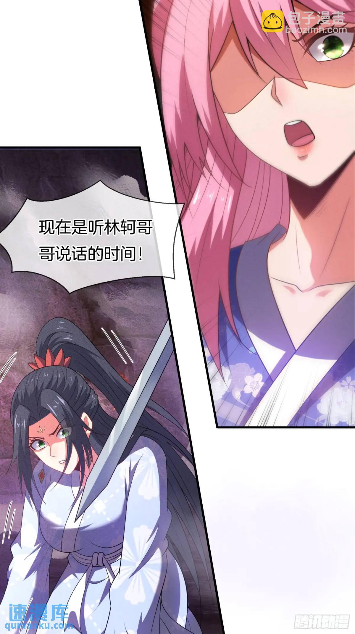 第65话 时间紧迫，速战速决-第66话