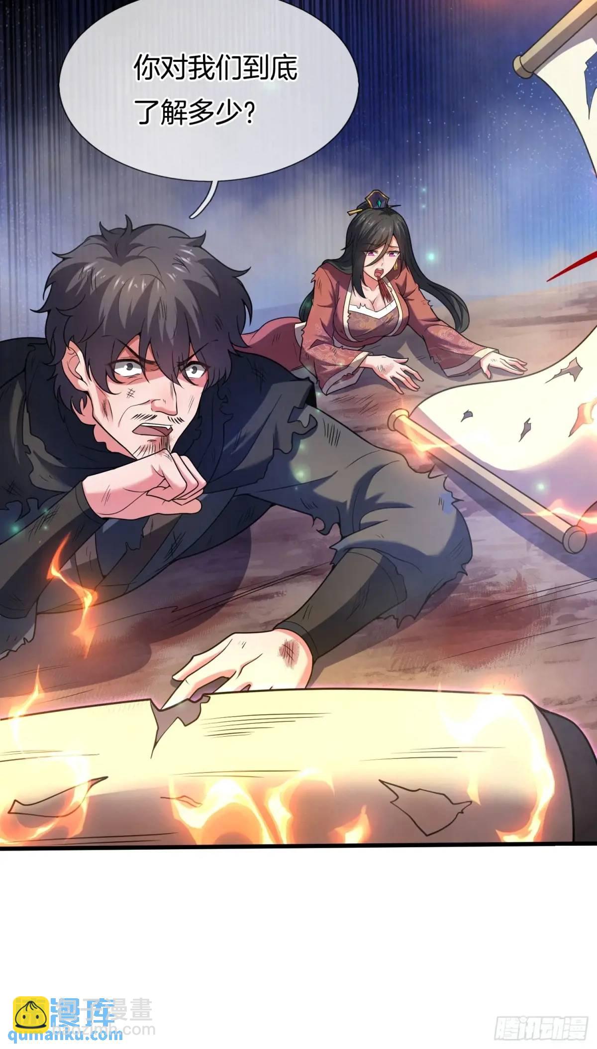 第67话 五大家族的起源-第68话