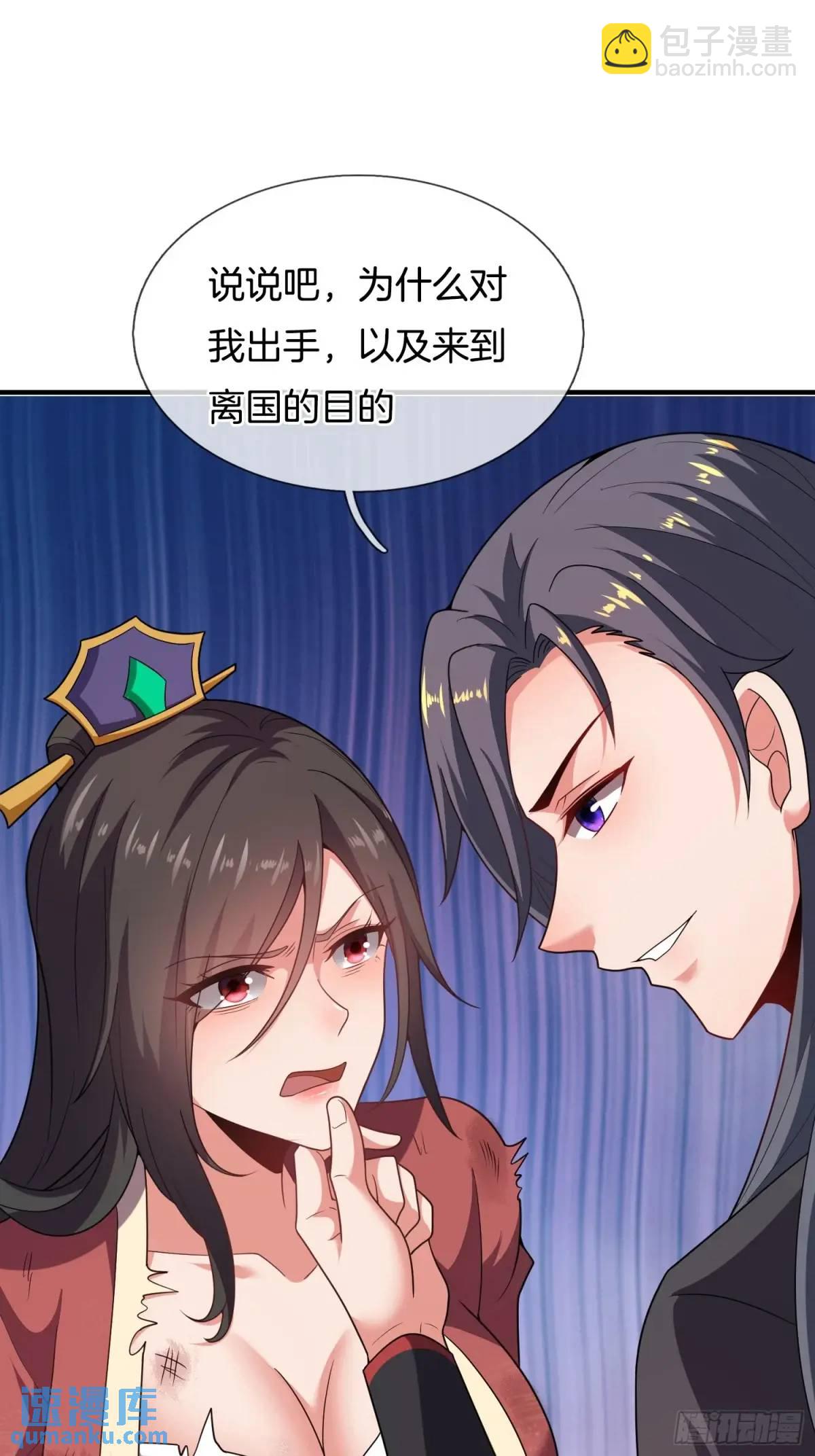 第67话 五大家族的起源-第68话