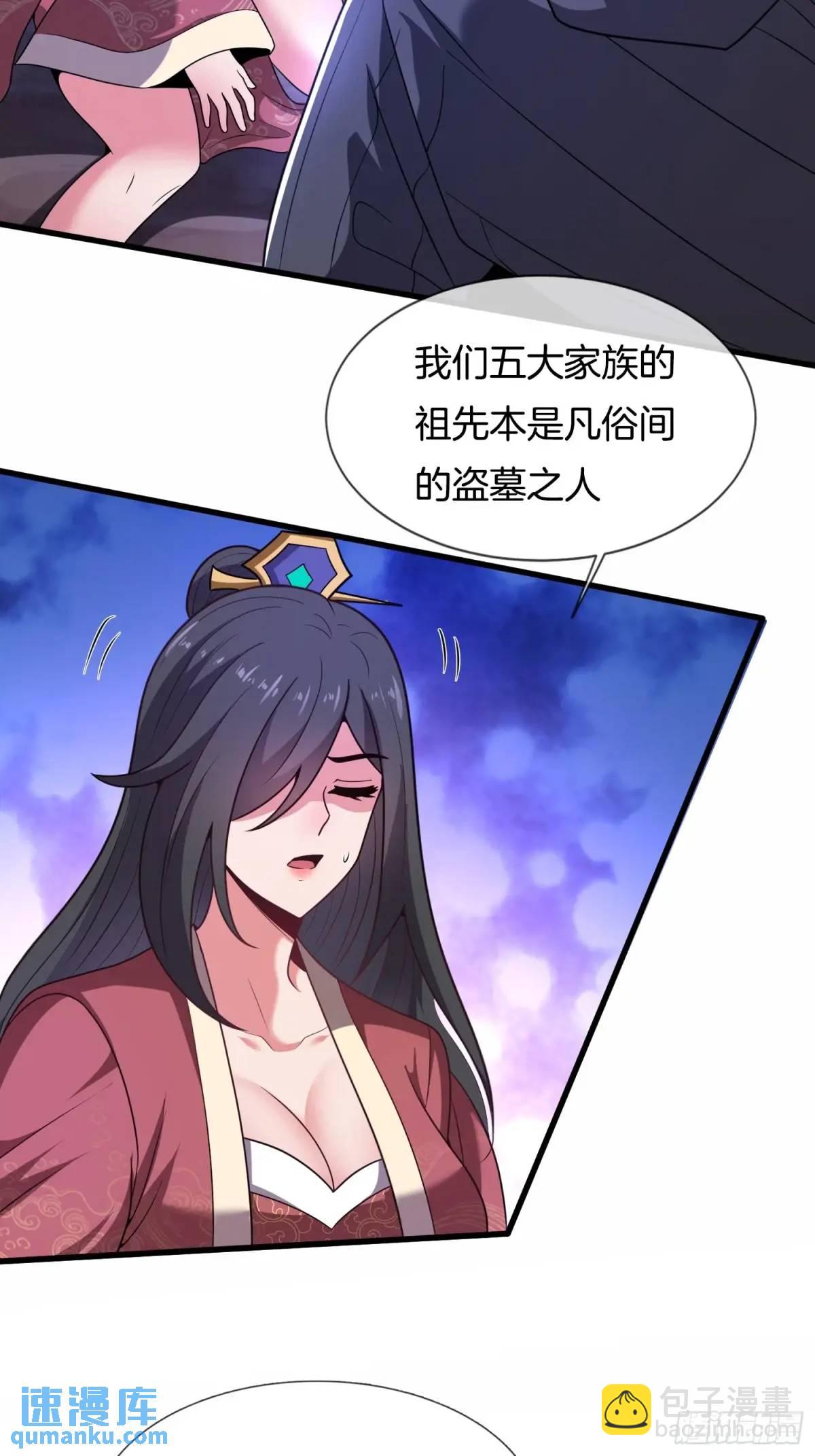 第67话 五大家族的起源-第68话