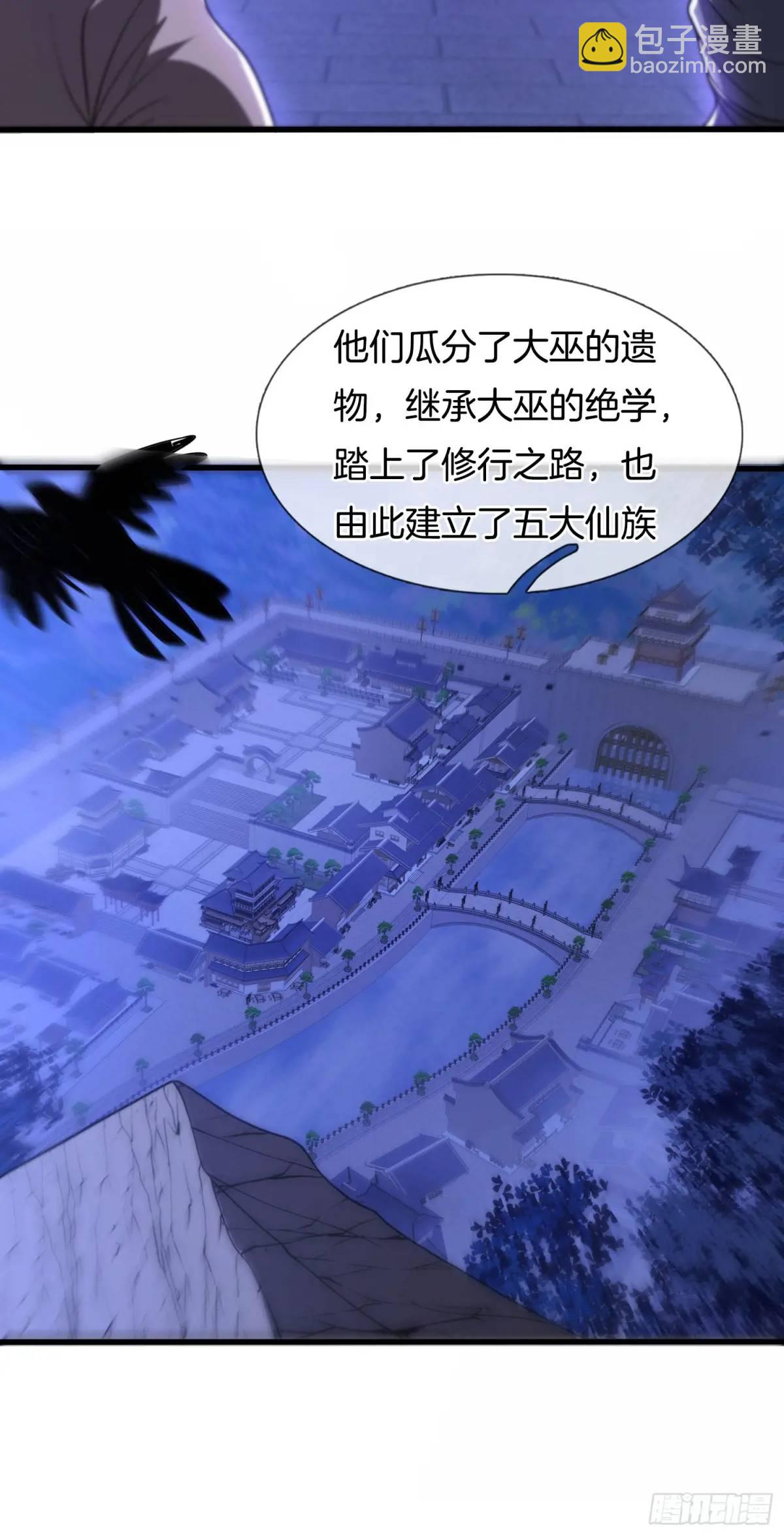 第67话 五大家族的起源-第68话