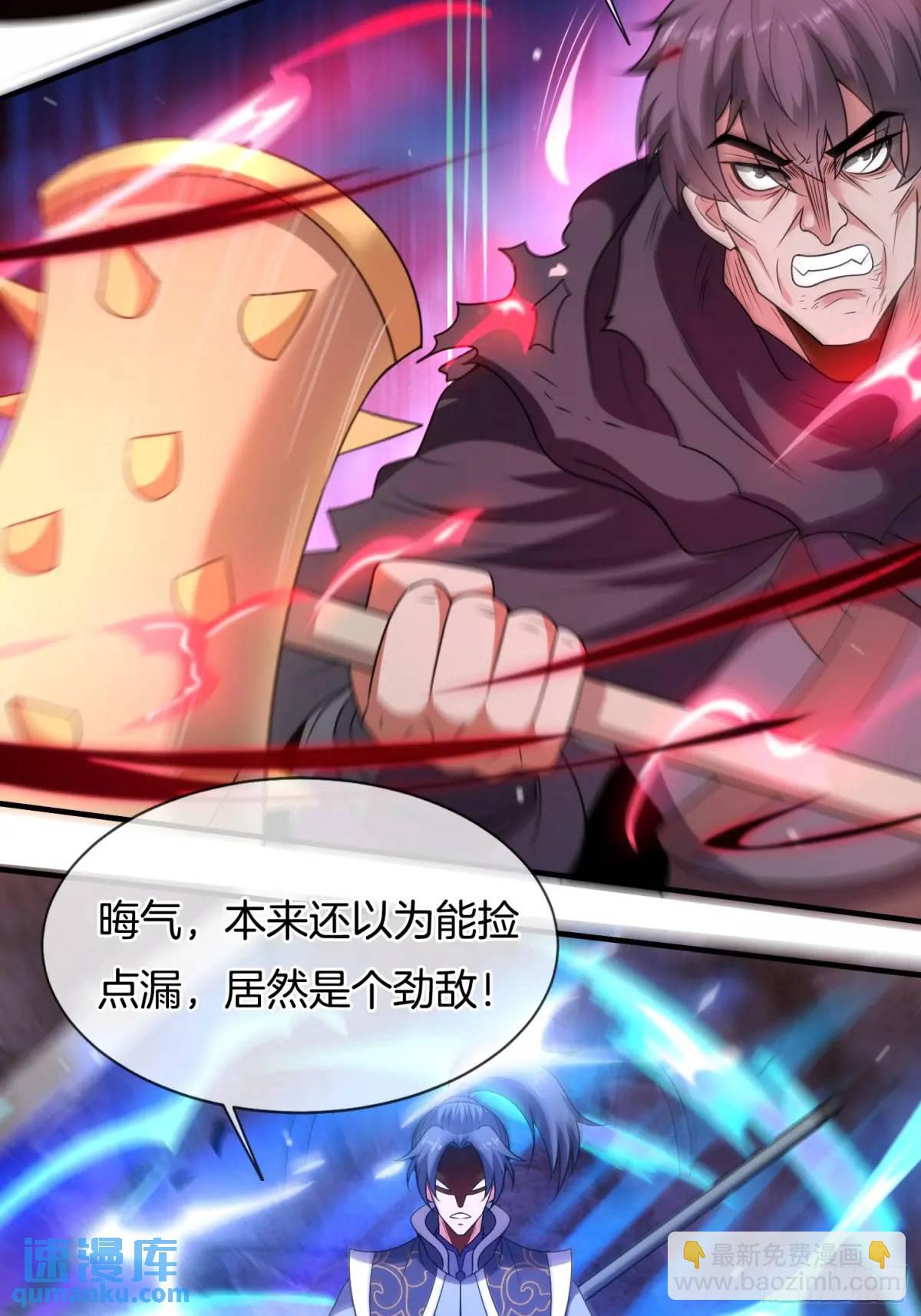 第67话 五大家族的起源-第68话