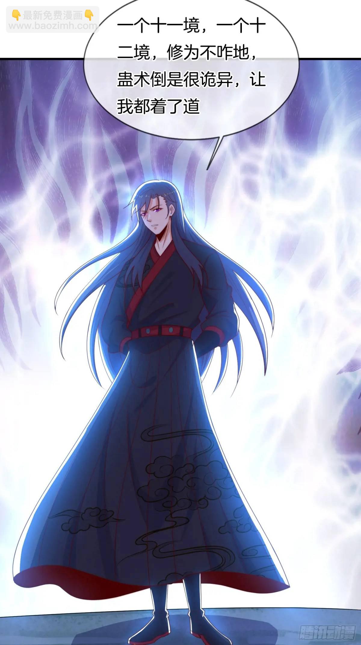 第67话 五大家族的起源-第68话