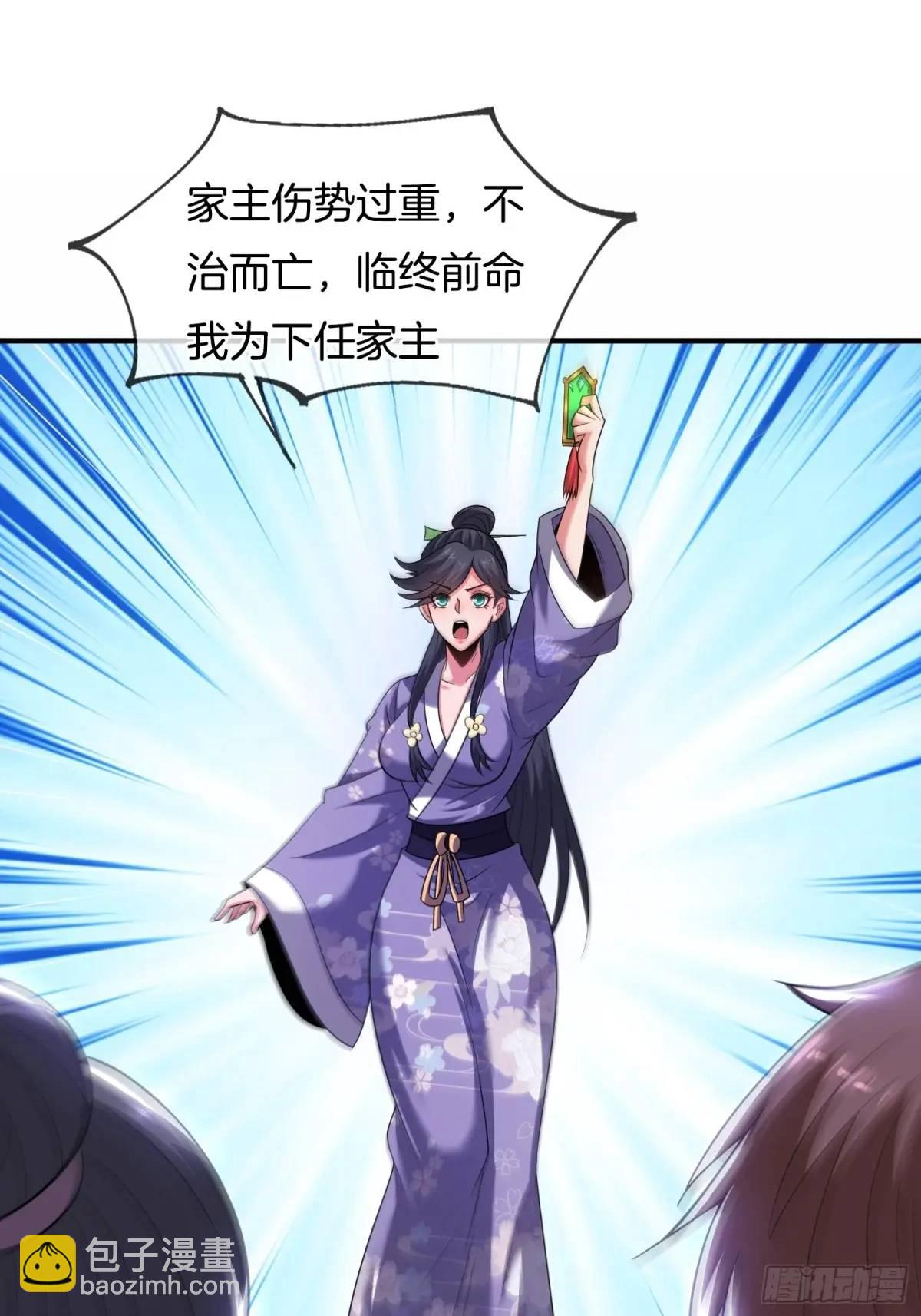 第69话 有敌袭-第70话