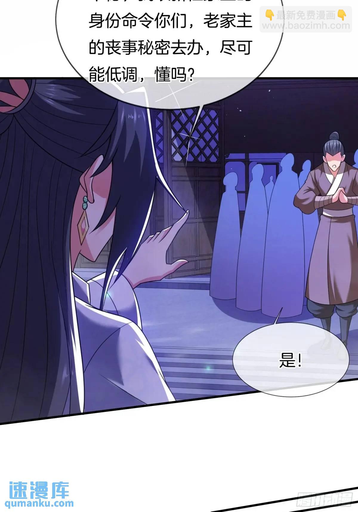 第69话 有敌袭-第70话