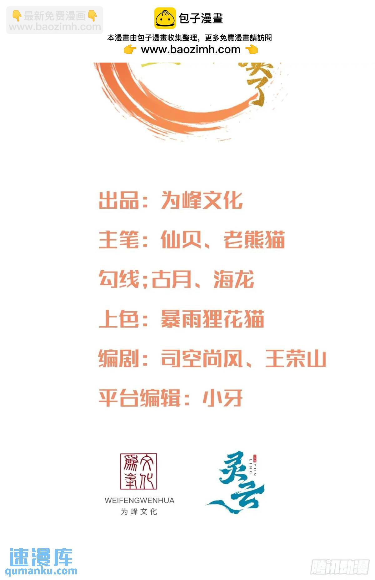 第69话 有敌袭-第70话