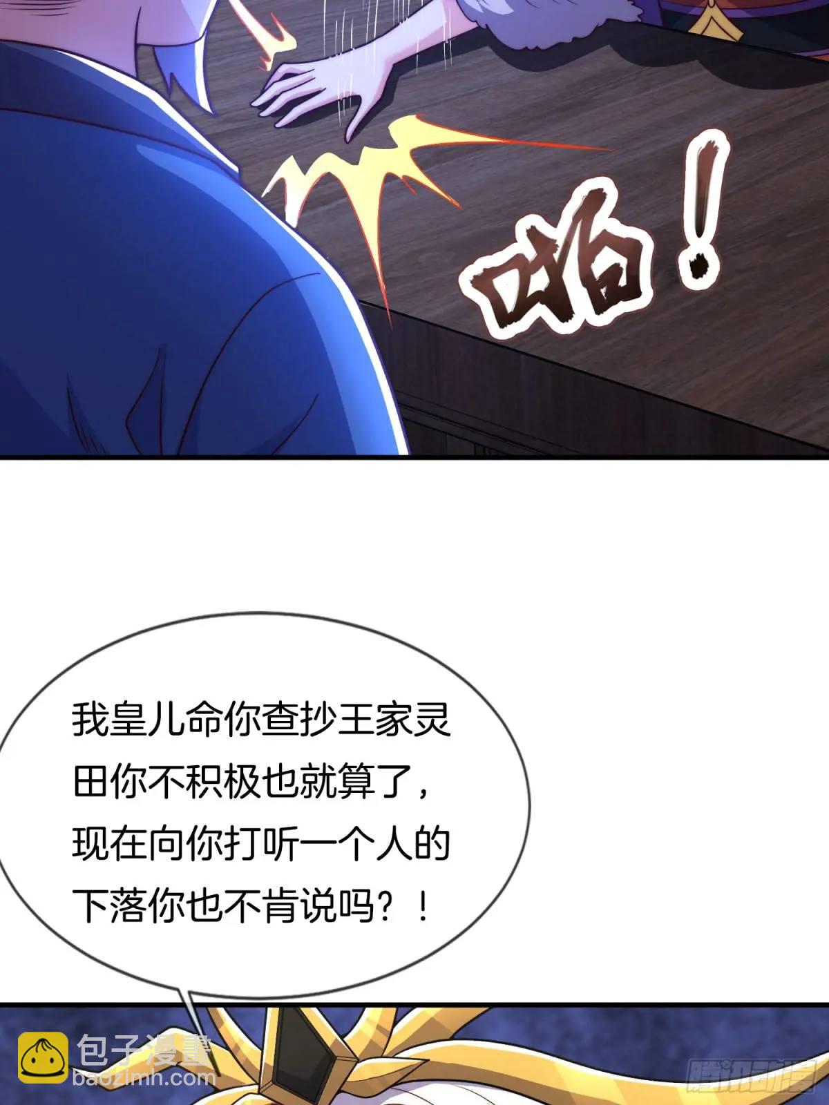 第69话 有敌袭-第70话