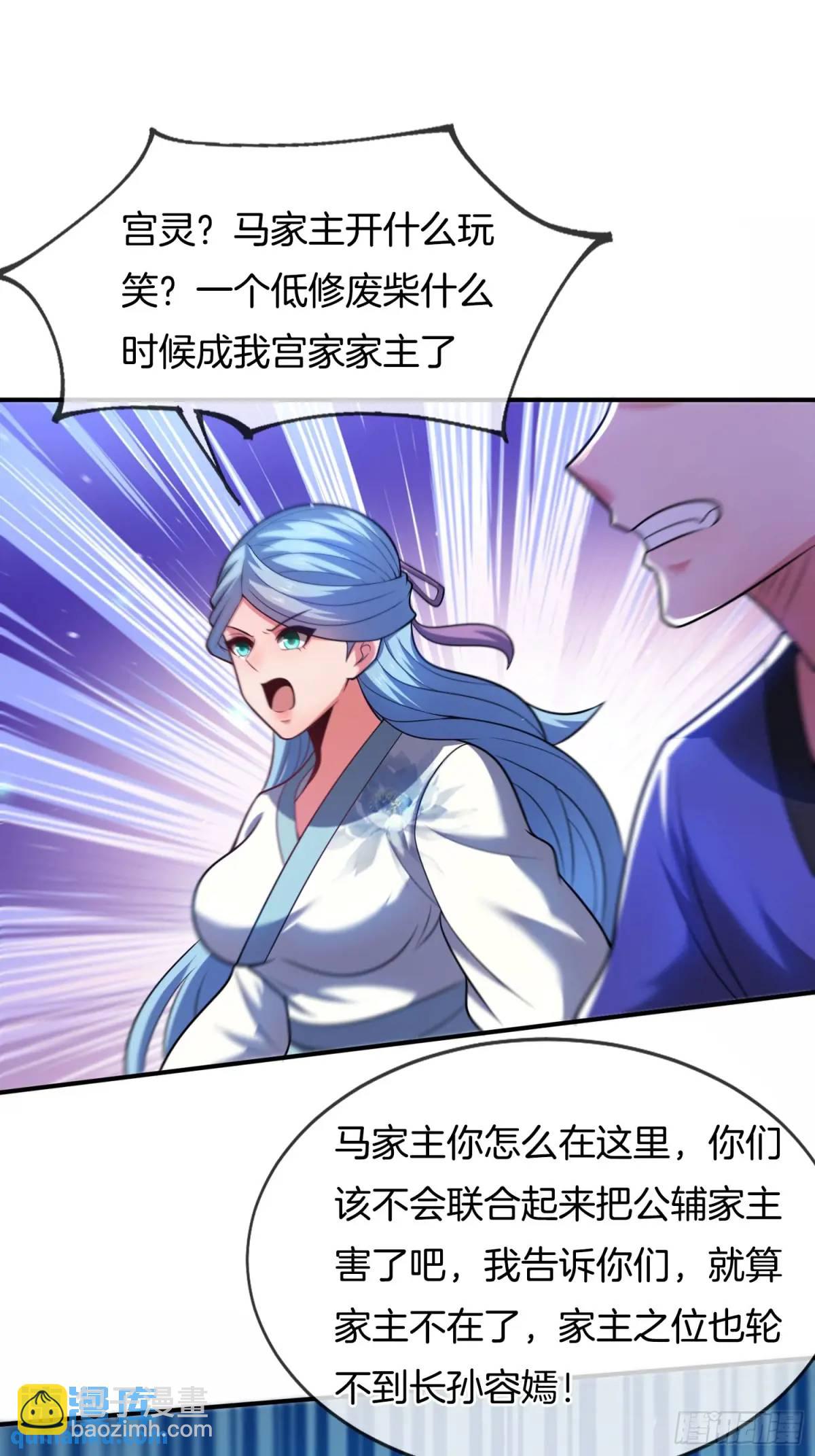 第69话 有敌袭-第70话