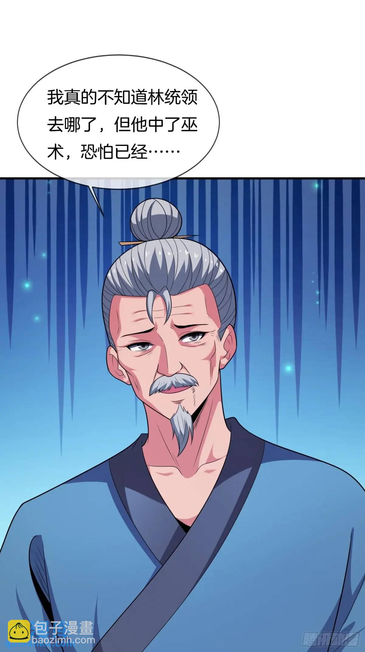 第69话 有敌袭-第70话