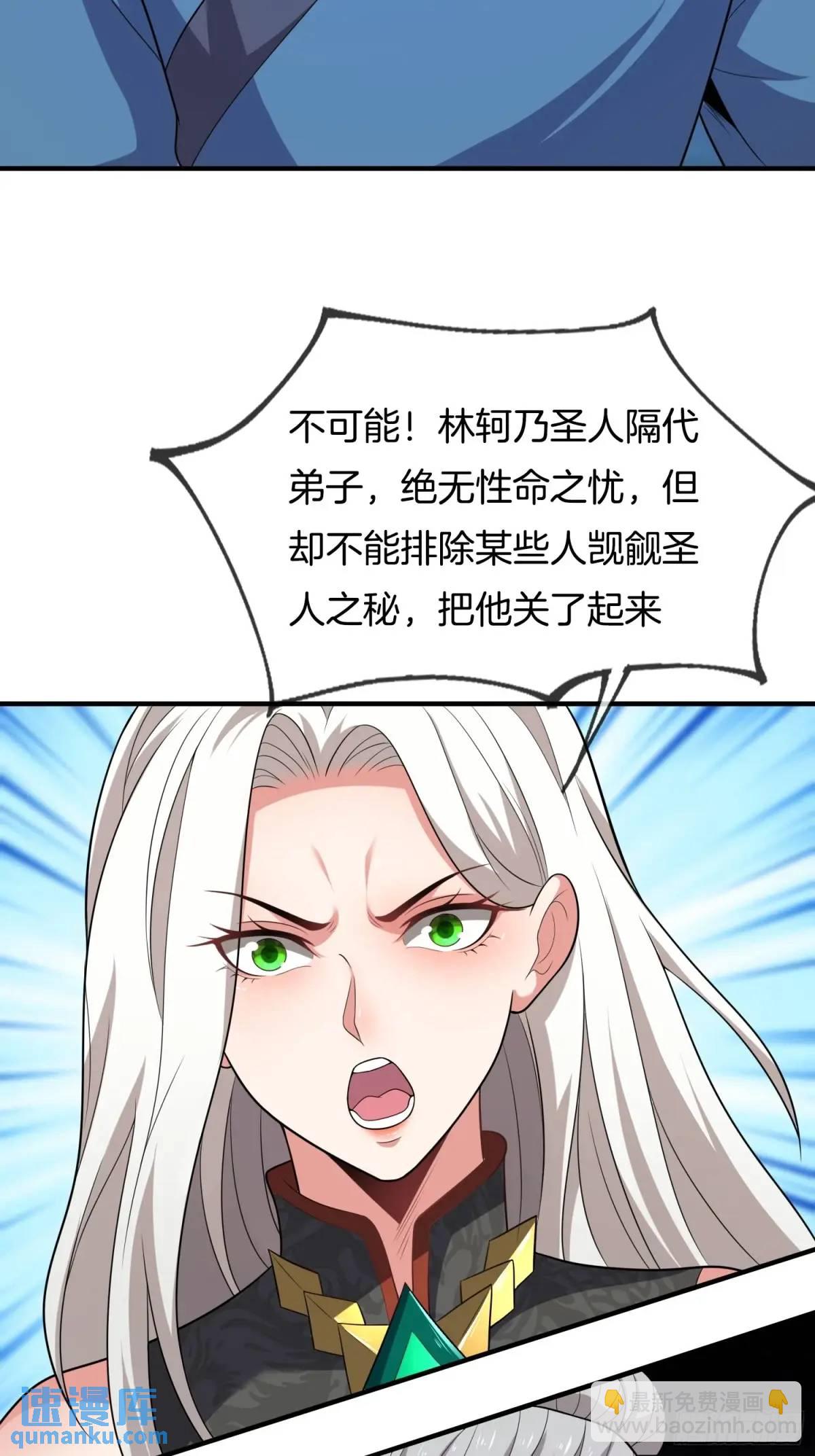 第69话 有敌袭-第70话