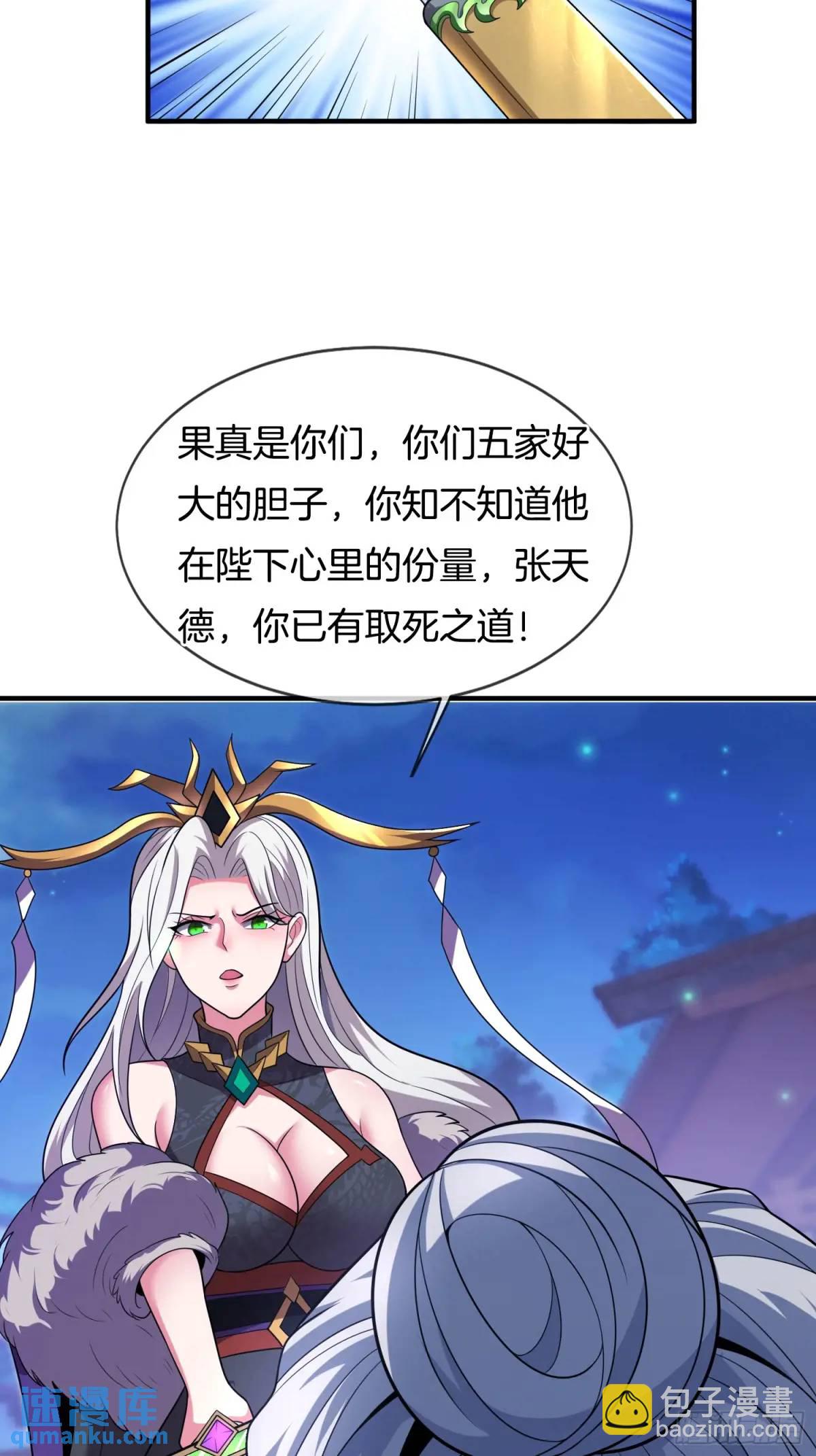 第69话 有敌袭-第70话