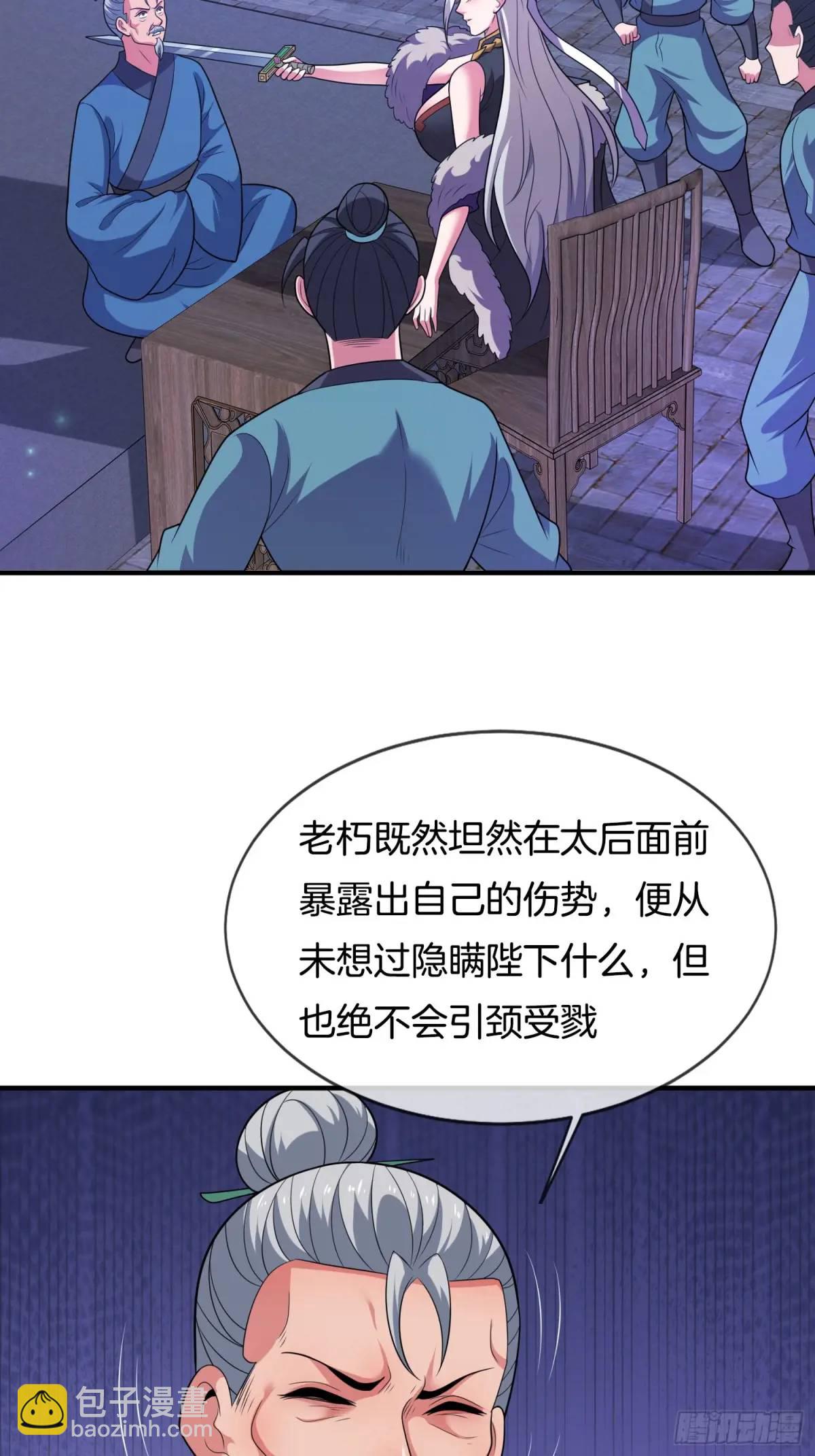 第69话 有敌袭-第70话