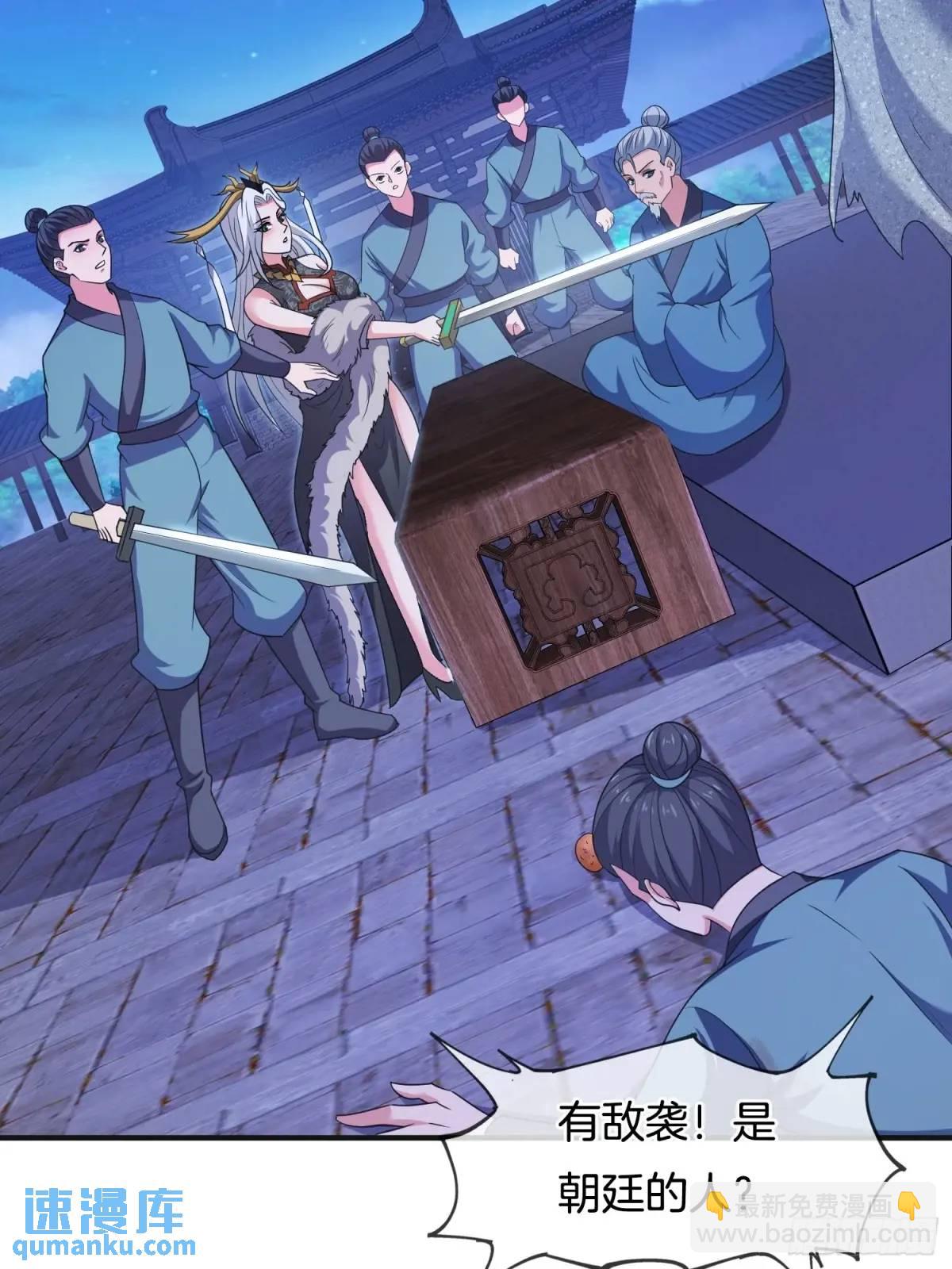 第69话 有敌袭-第70话