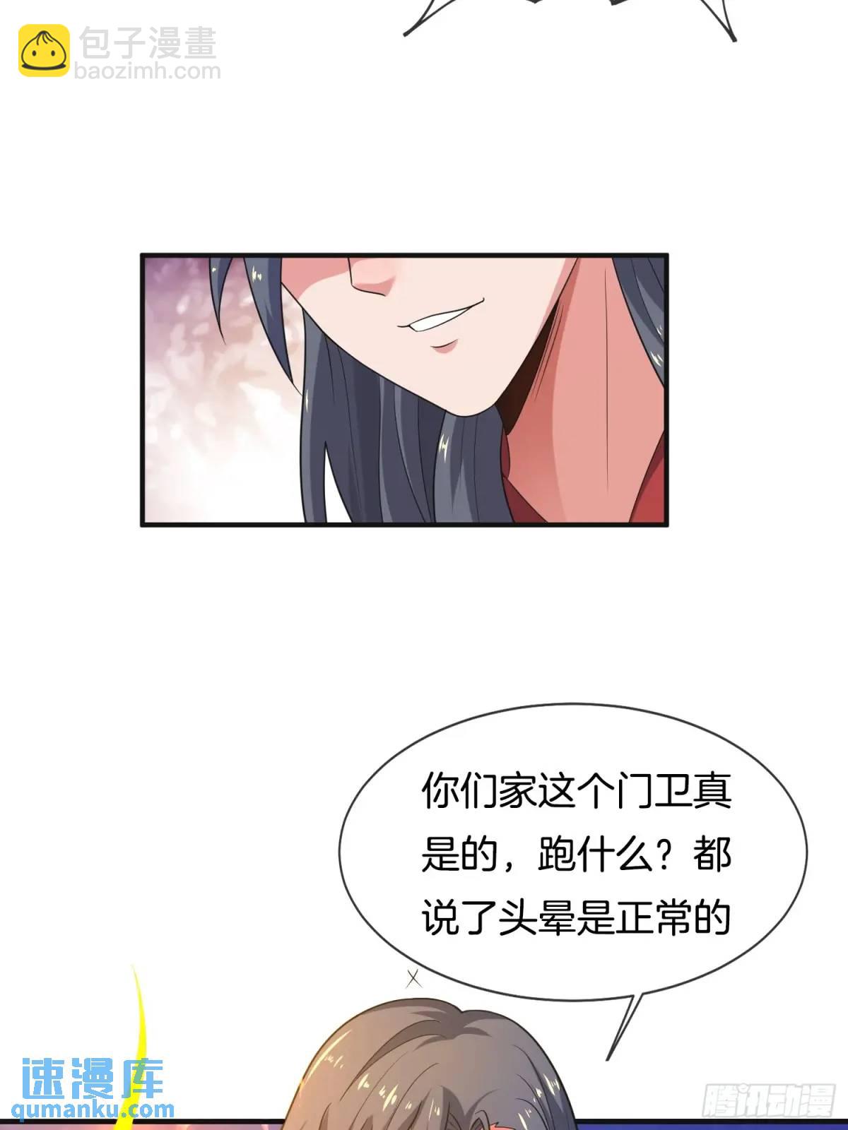 第69话 有敌袭-第70话