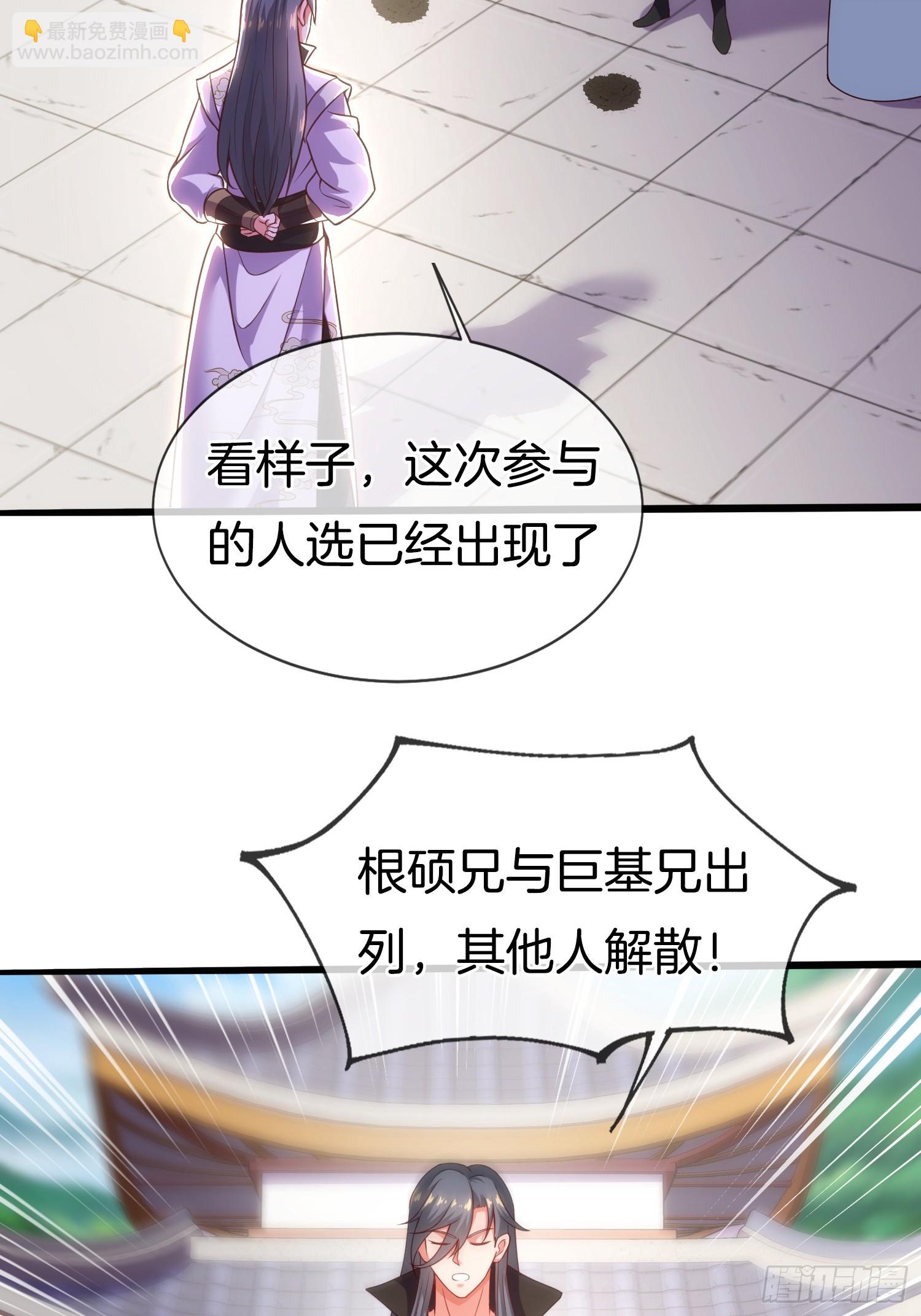 剛苟成準聖，我被女帝召喚了 - 第7話 逛青樓(1/2) - 1
