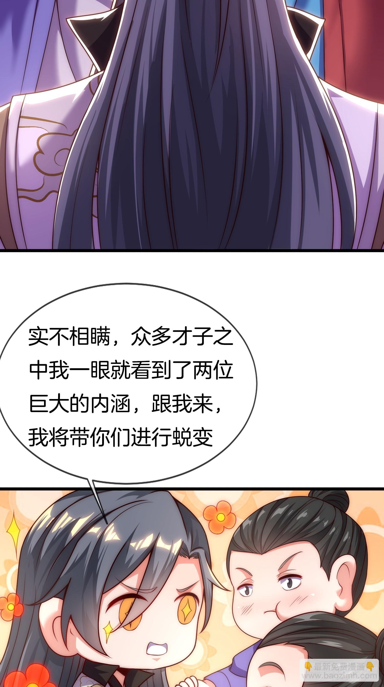 剛苟成準聖，我被女帝召喚了 - 第7話 逛青樓(1/2) - 4