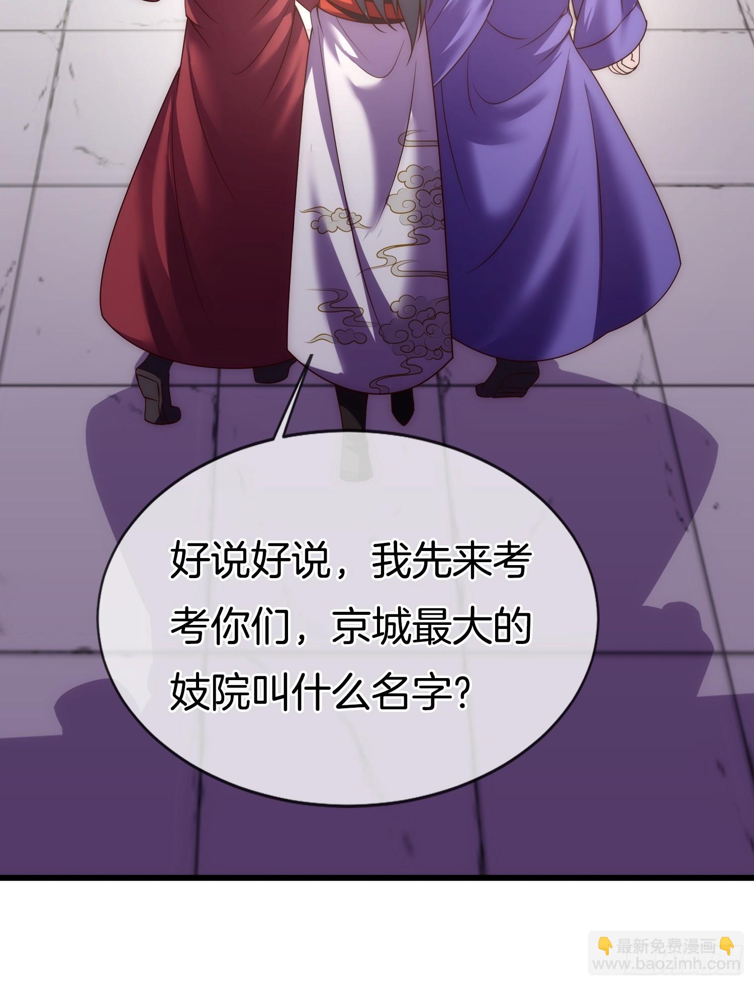 剛苟成準聖，我被女帝召喚了 - 第7話 逛青樓(1/2) - 6