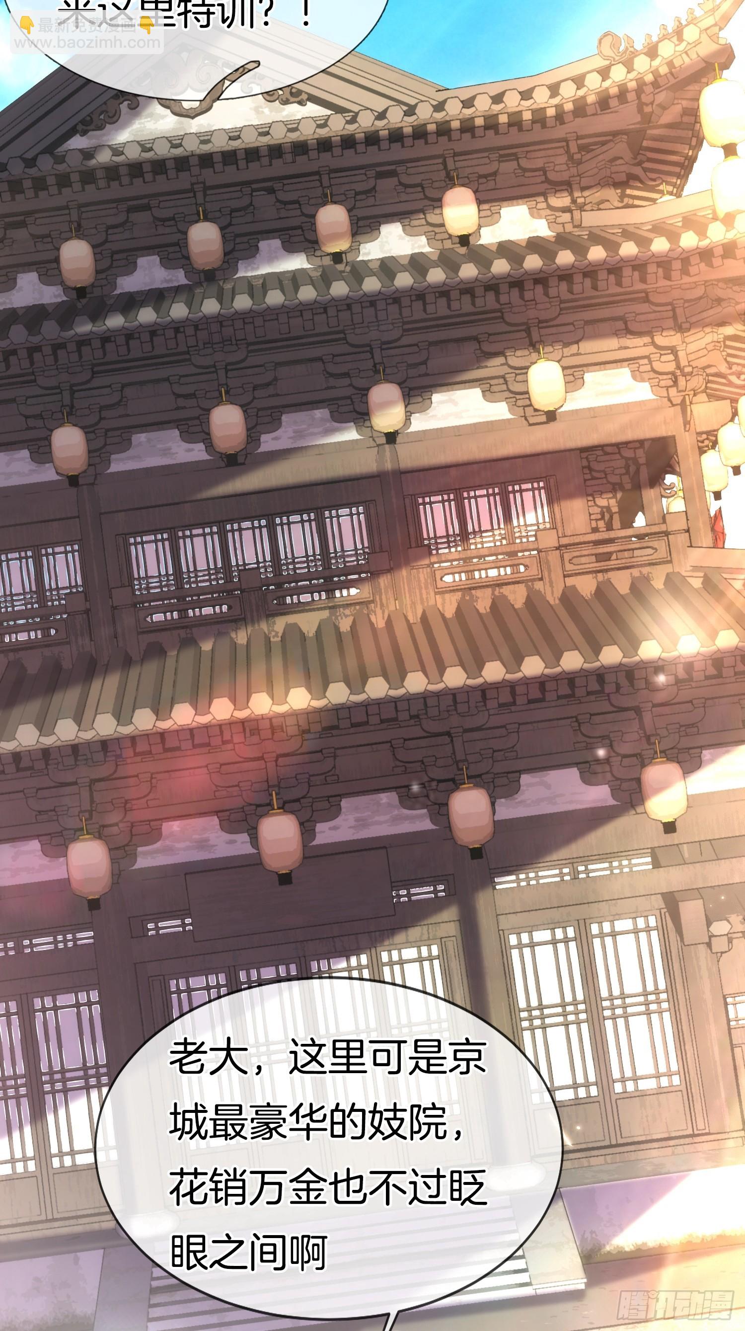 剛苟成準聖，我被女帝召喚了 - 第7話 逛青樓(1/2) - 1