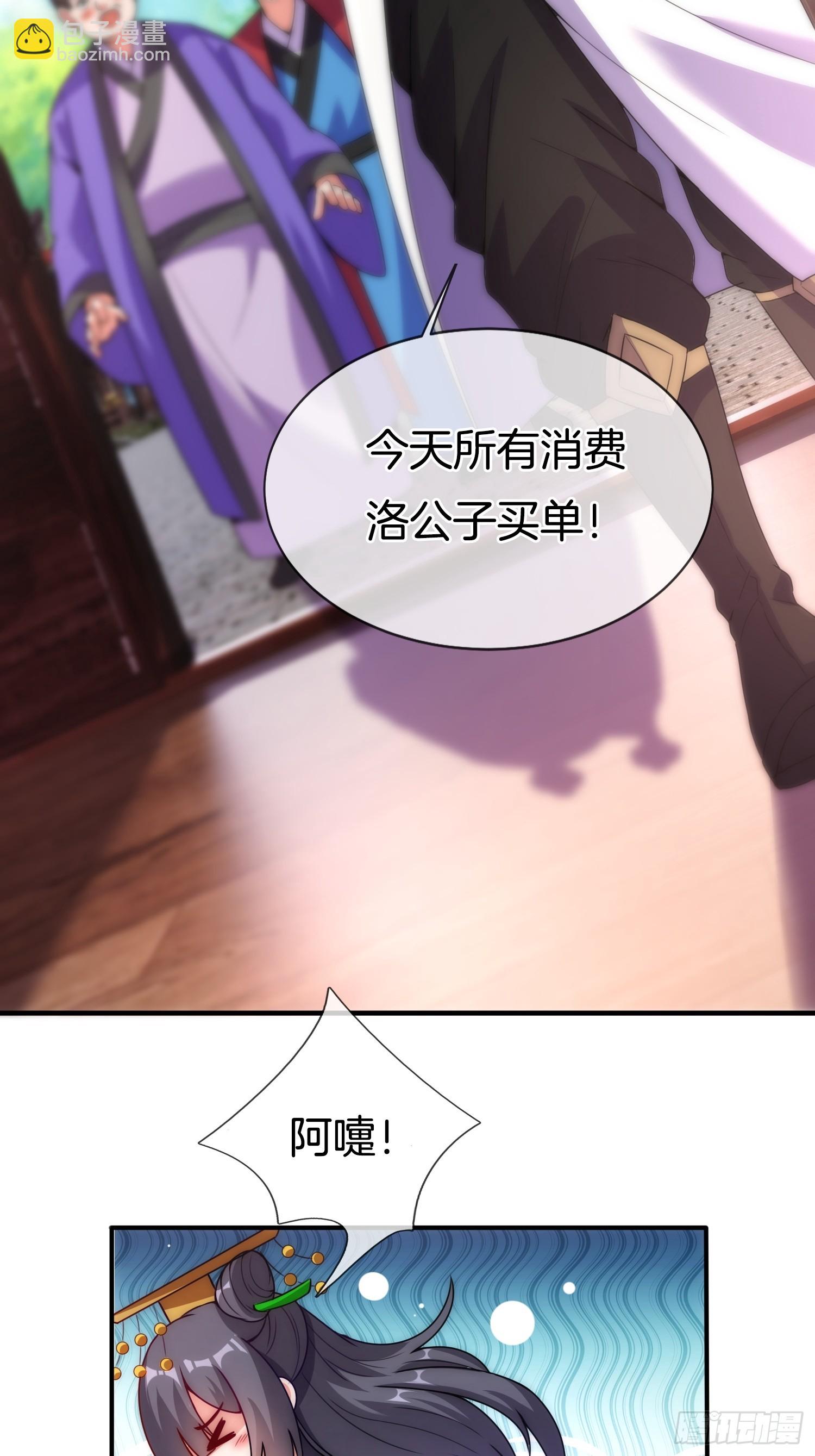 剛苟成準聖，我被女帝召喚了 - 第7話 逛青樓(1/2) - 4
